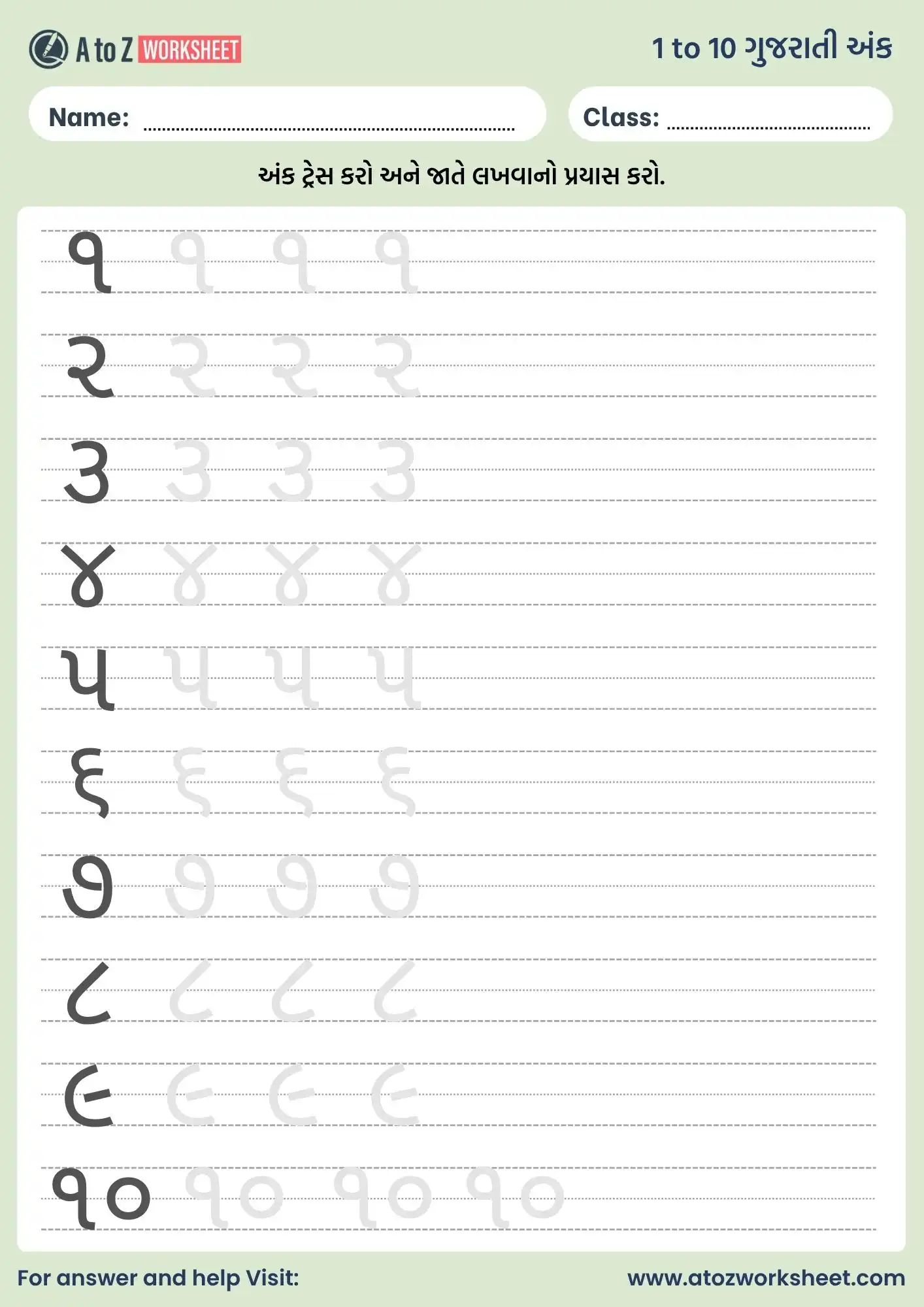 1 To 10 Gujarati Number Worksheets (ગુજરાતી અંક) 2 1 to 10 gujarati number worksheet tracing activity