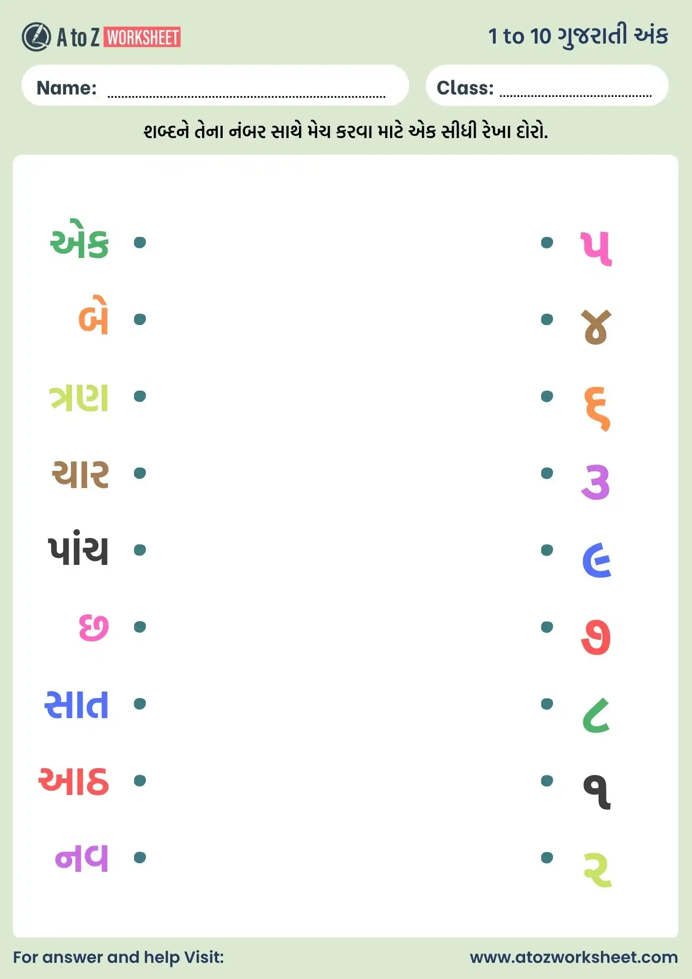 1 To 10 Gujarati Number Worksheets (ગુજરાતી અંક) 5 1 to 10 gujarati number worksheet matching activity