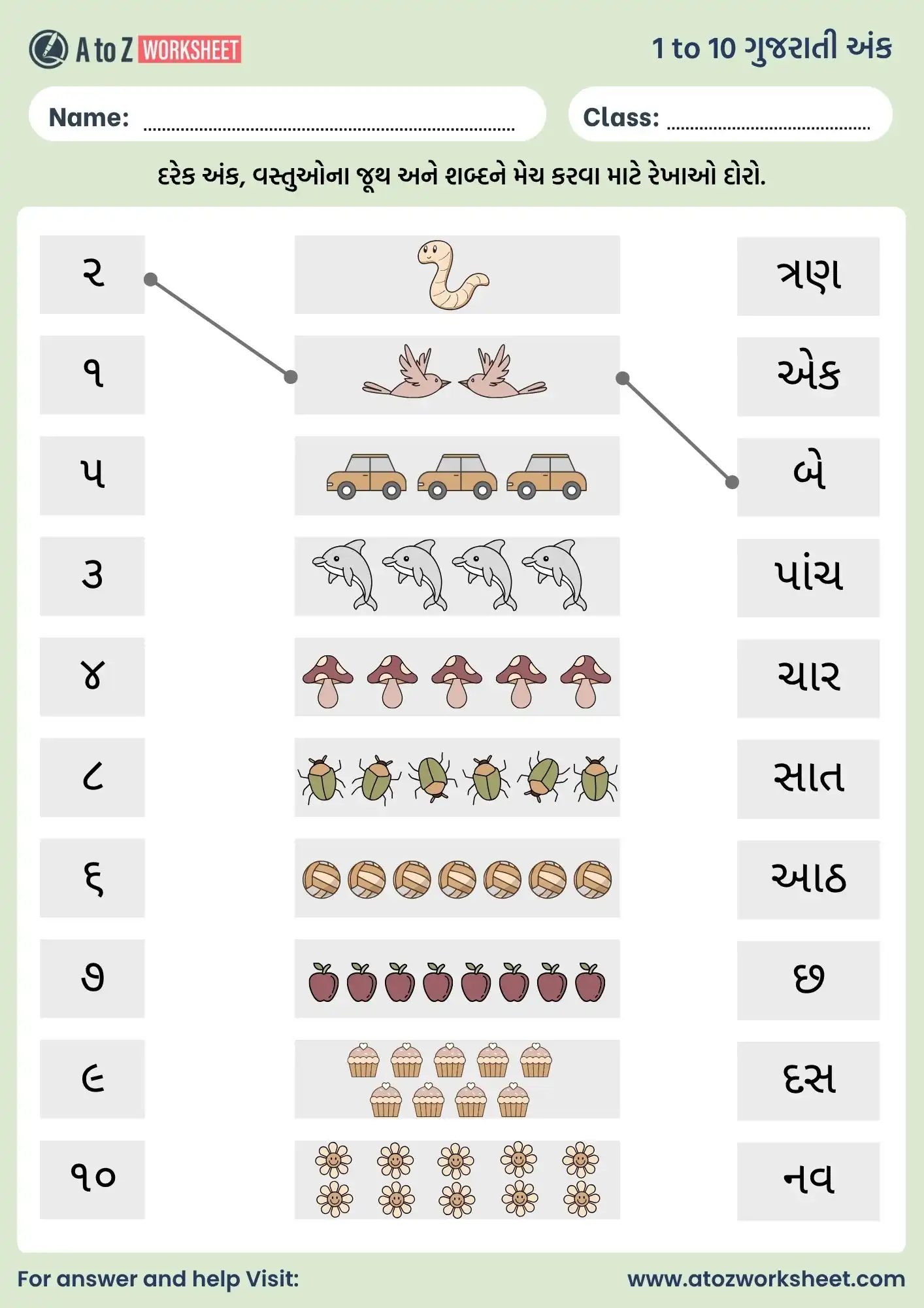 1 To 10 Gujarati Number Worksheets (ગુજરાતી અંક) 6 1 to 10 gujarati number worksheet matching activity