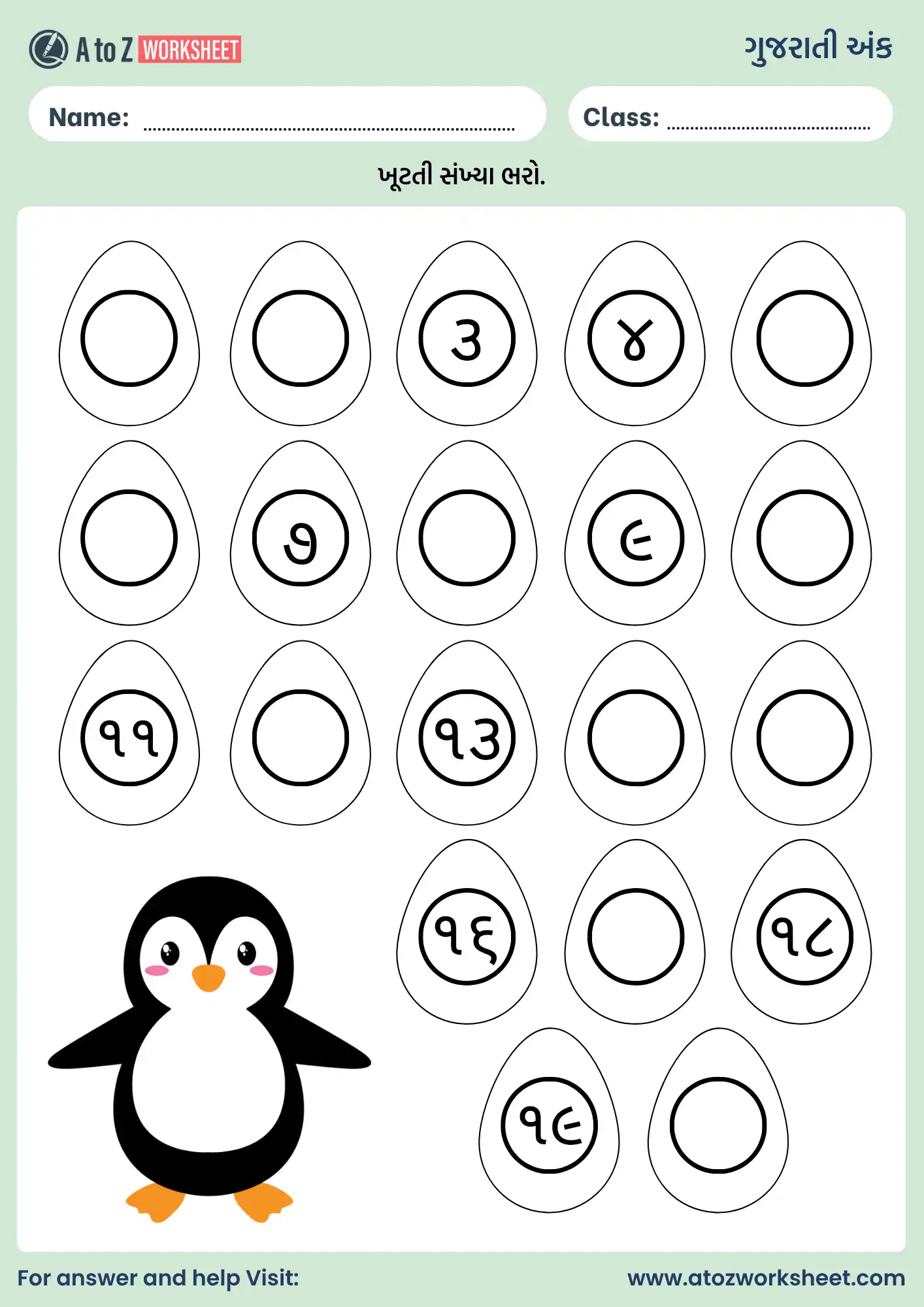 ગુજરાતી એકડા | 1 To 100 Gujarati Ekda and Worksheets 11 1 to 100 gujarati ekda and worksheets picture matching