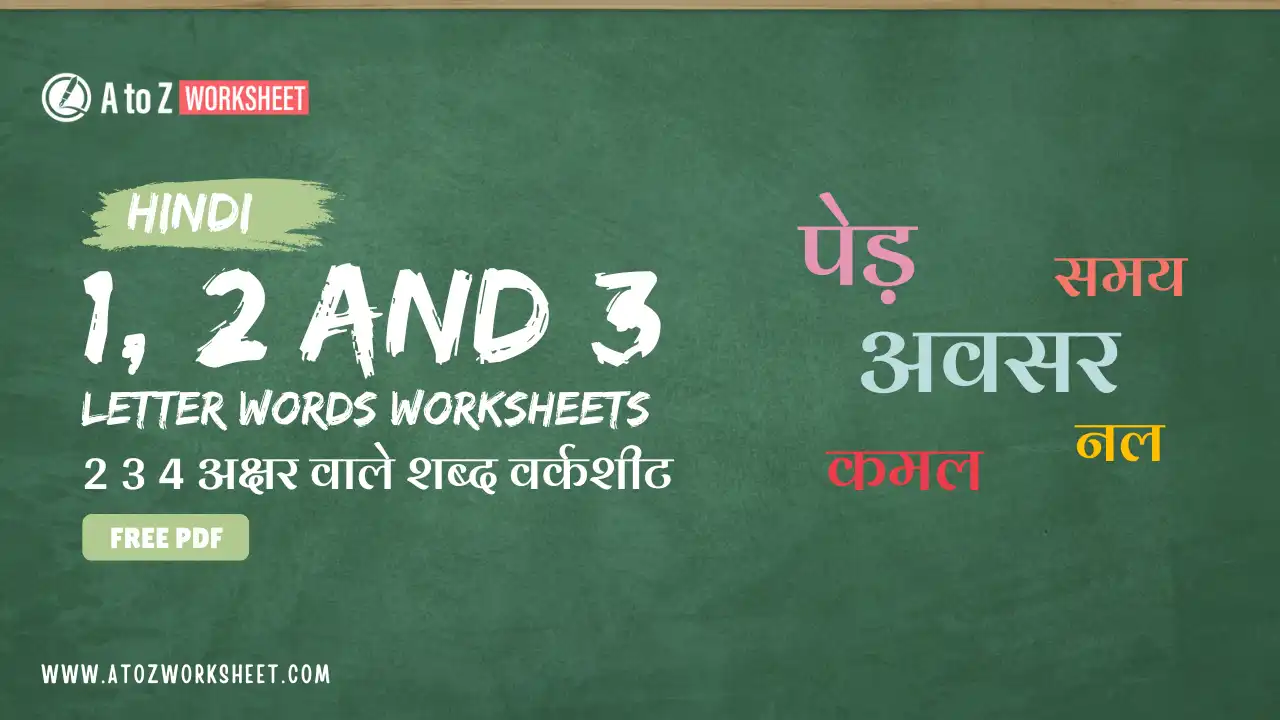 2 3 4 letter words in hindi worksheets