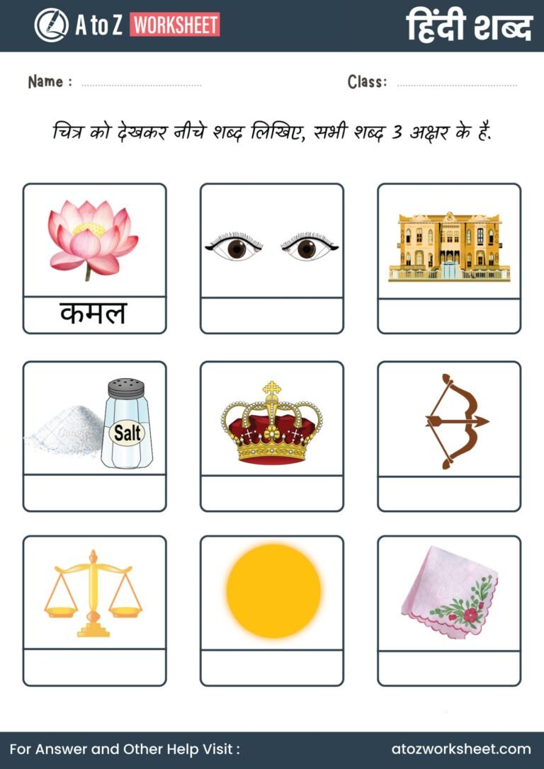 Hindi Worksheet Chitra Dekhkar Akshar Likho (चित्र देखकर अक्षर लिखो Hindi Worksheet Chitra Dekhkar Akshar Likho (चित्र देखकर अक्षर लिखो