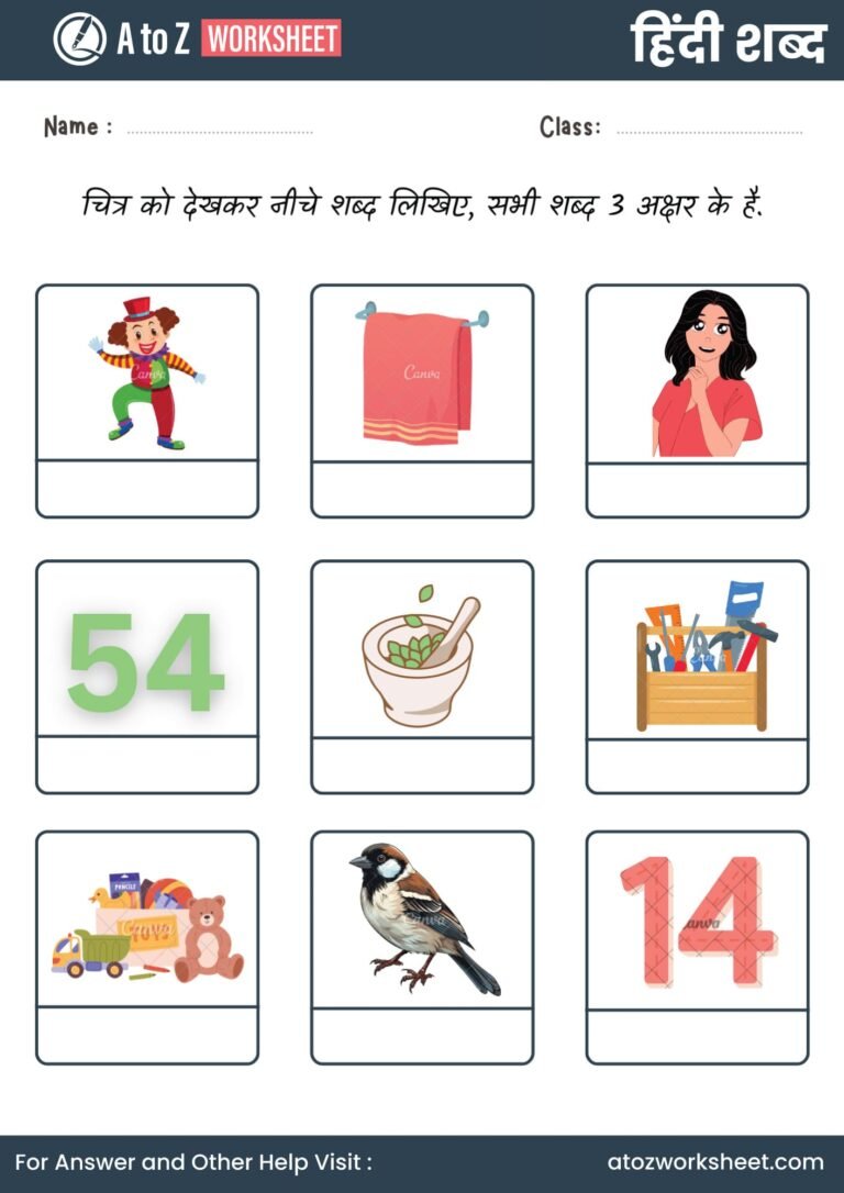 Hindi Worksheet Chitra Dekhkar Akshar Likho (चित्र देखकर अक्षर लिखो Hindi Worksheet Chitra Dekhkar Akshar Likho (चित्र देखकर अक्षर लिखो