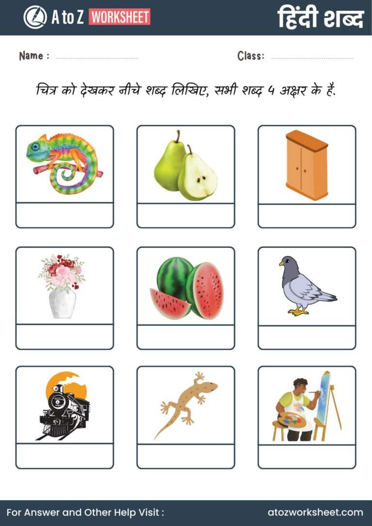 Hindi Worksheet Chitra Dekhkar Akshar Likho (चित्र देखकर अक्षर लिखो Hindi Worksheet Chitra Dekhkar Akshar Likho (चित्र देखकर अक्षर लिखो