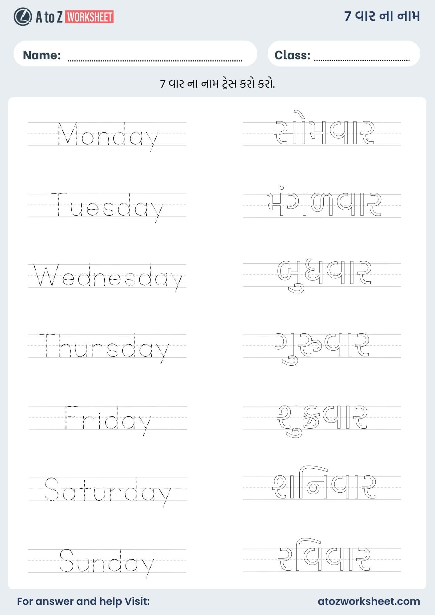 7 days name in gujarati and worksheet kids