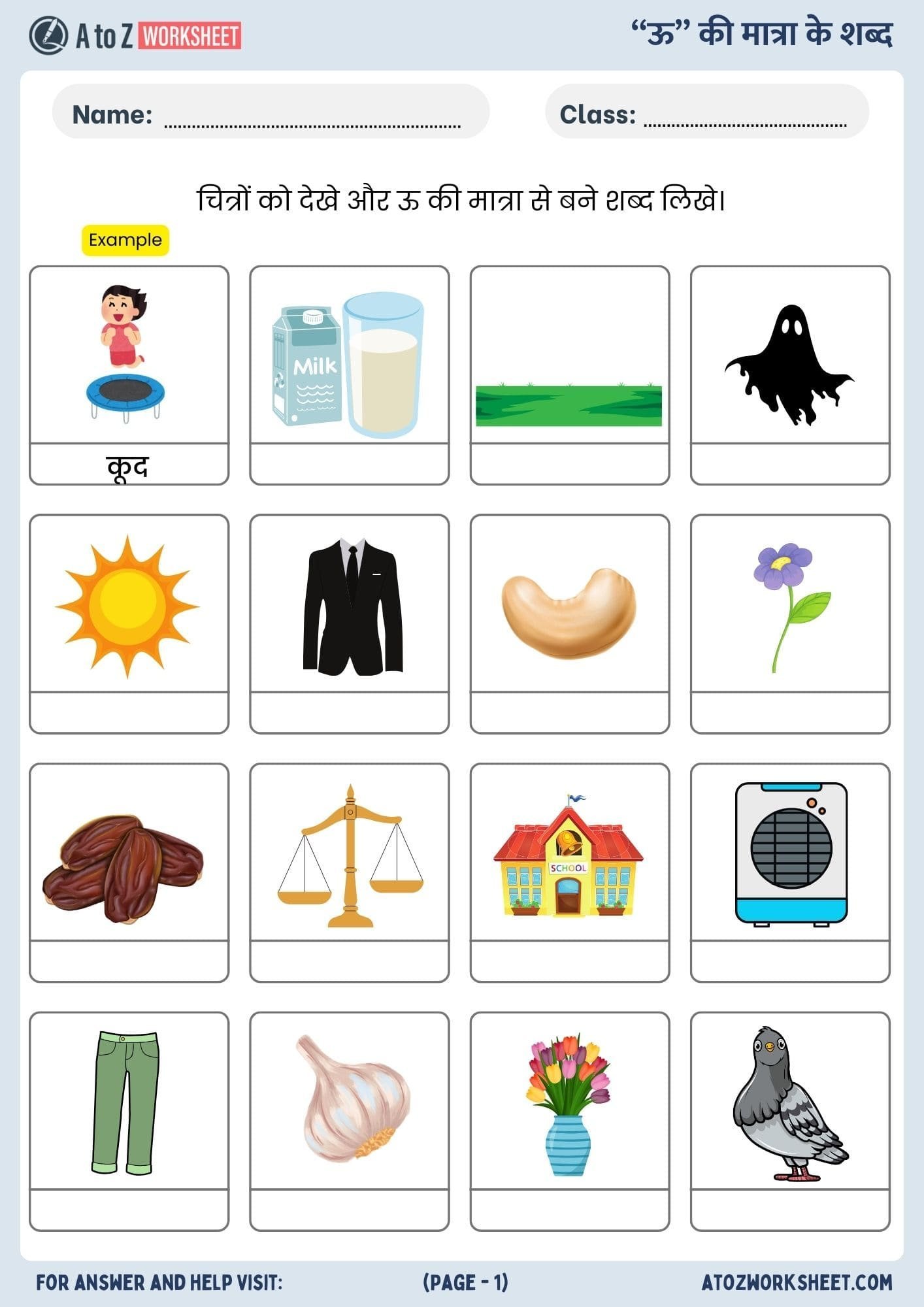 chitra dekh kar bade u ki matra worksheet for class 1 and 2 pdf