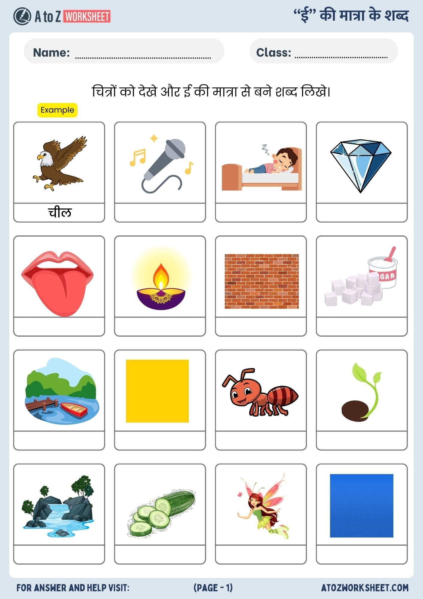 badi ee ki matra ke shabd in hindi worksheets​