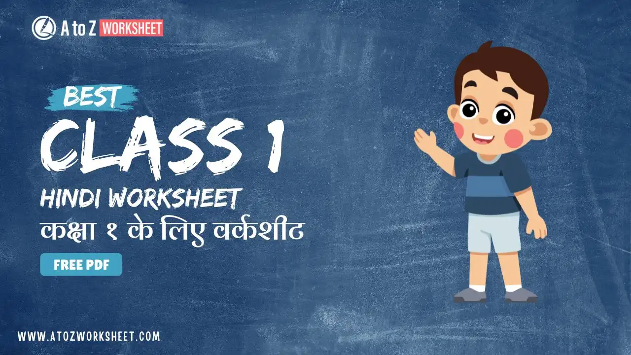 hindi worksheet for class 1- कक्षा १ के लिए वर्कशीट