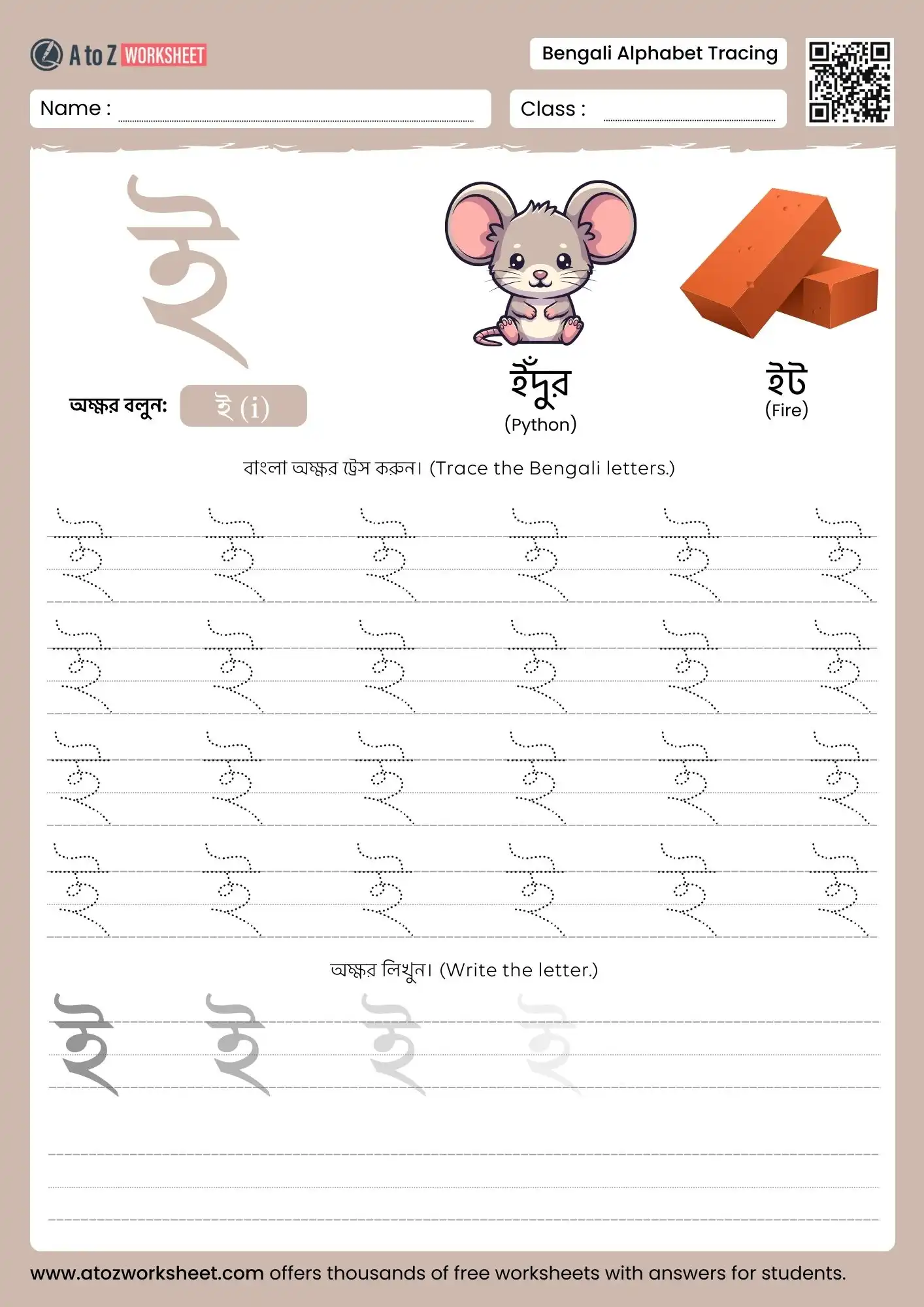 bengali alphabet tracing worksheet vowel i