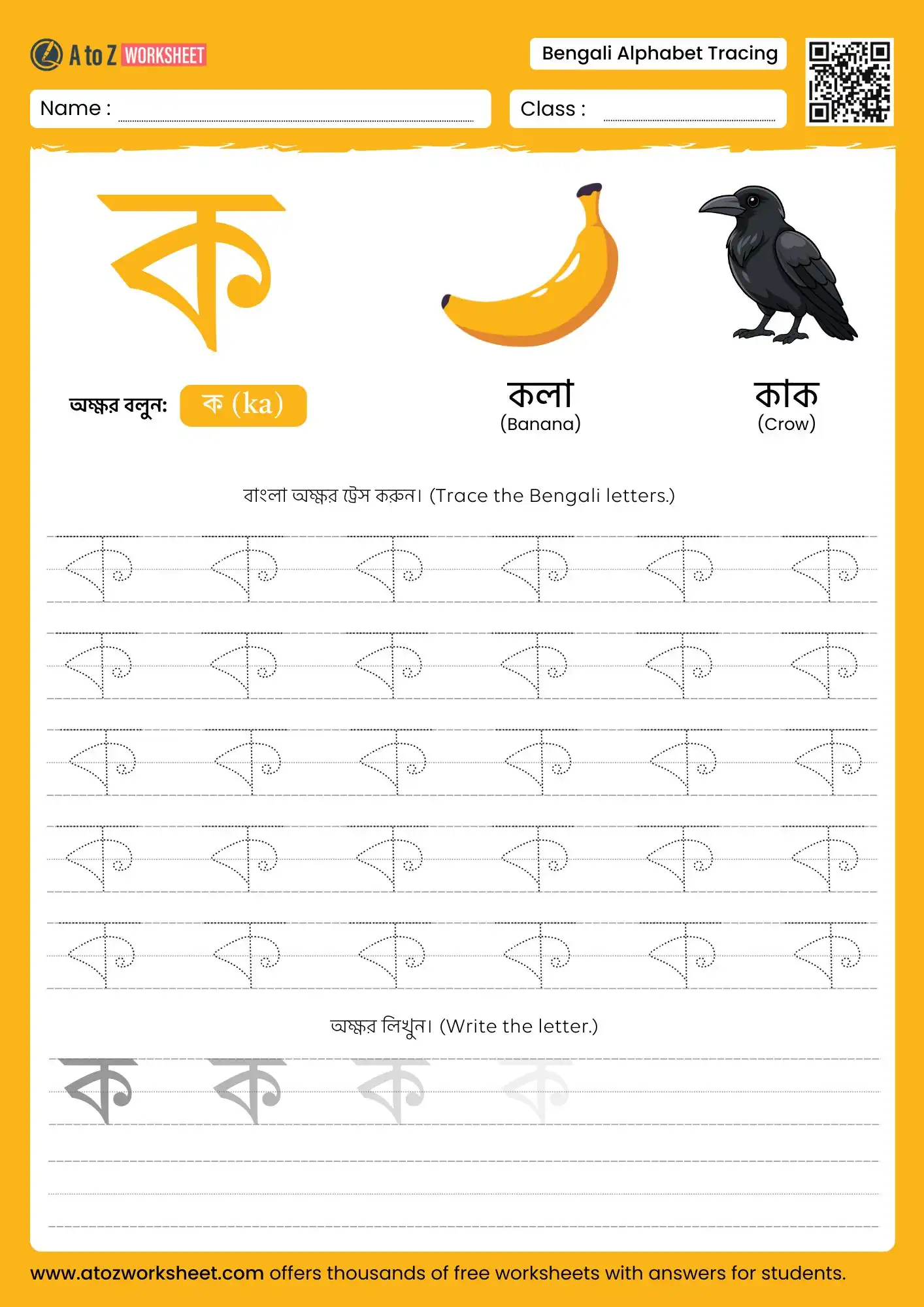 bengali alphabet tracing worksheet consonant ka
