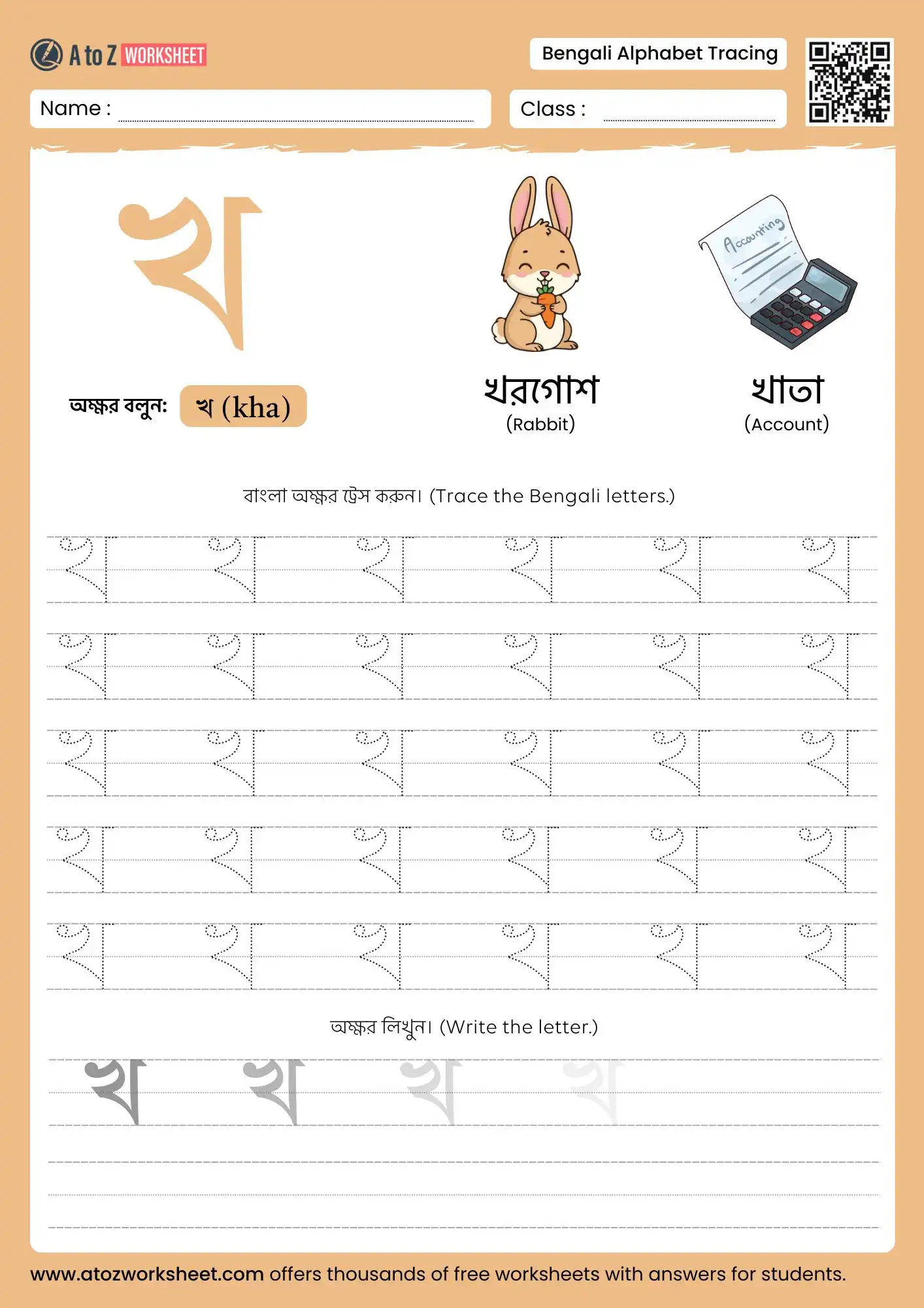 bengali alphabet tracing worksheet consonant kha