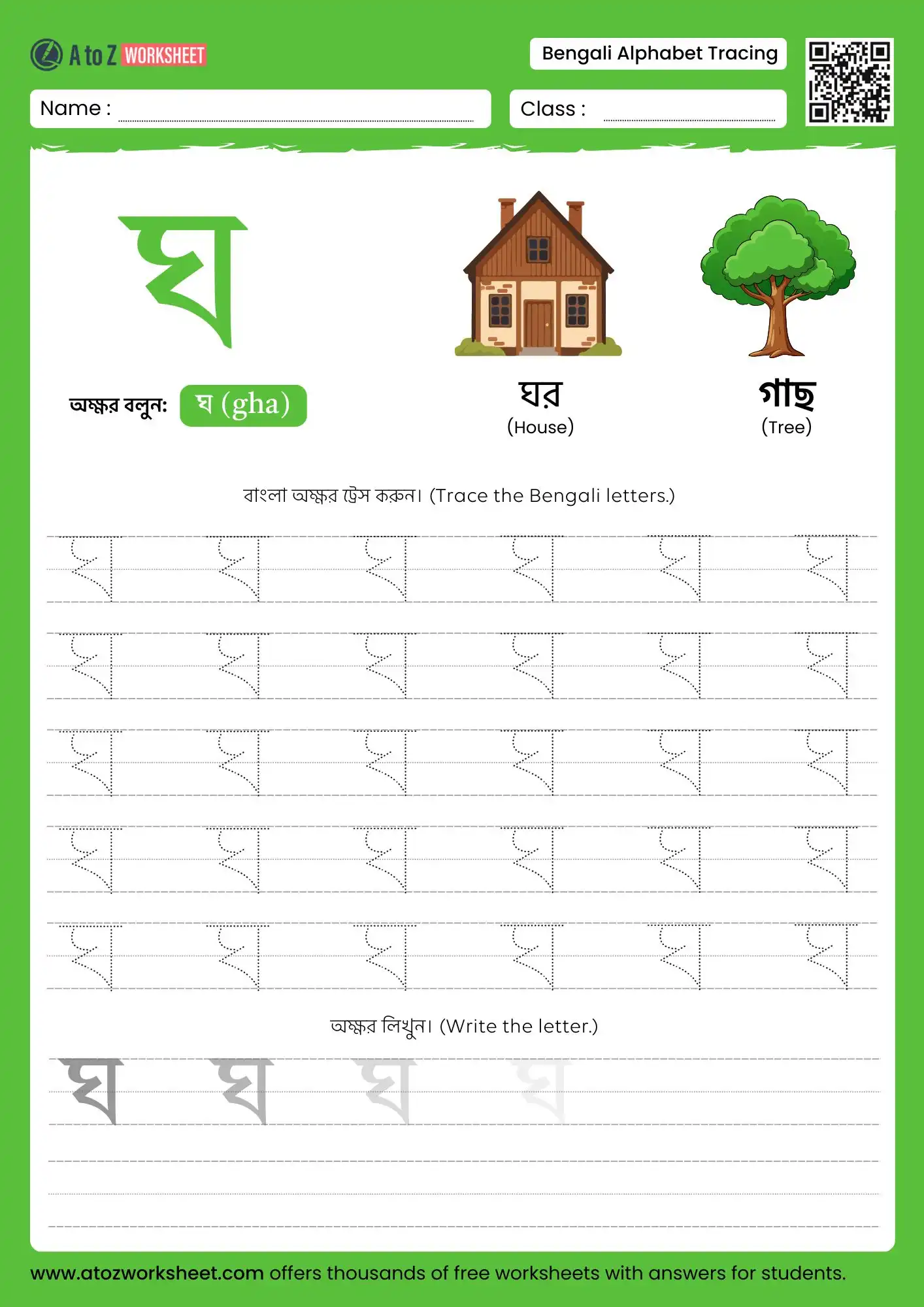 bengali alphabet tracing worksheet consonant gha