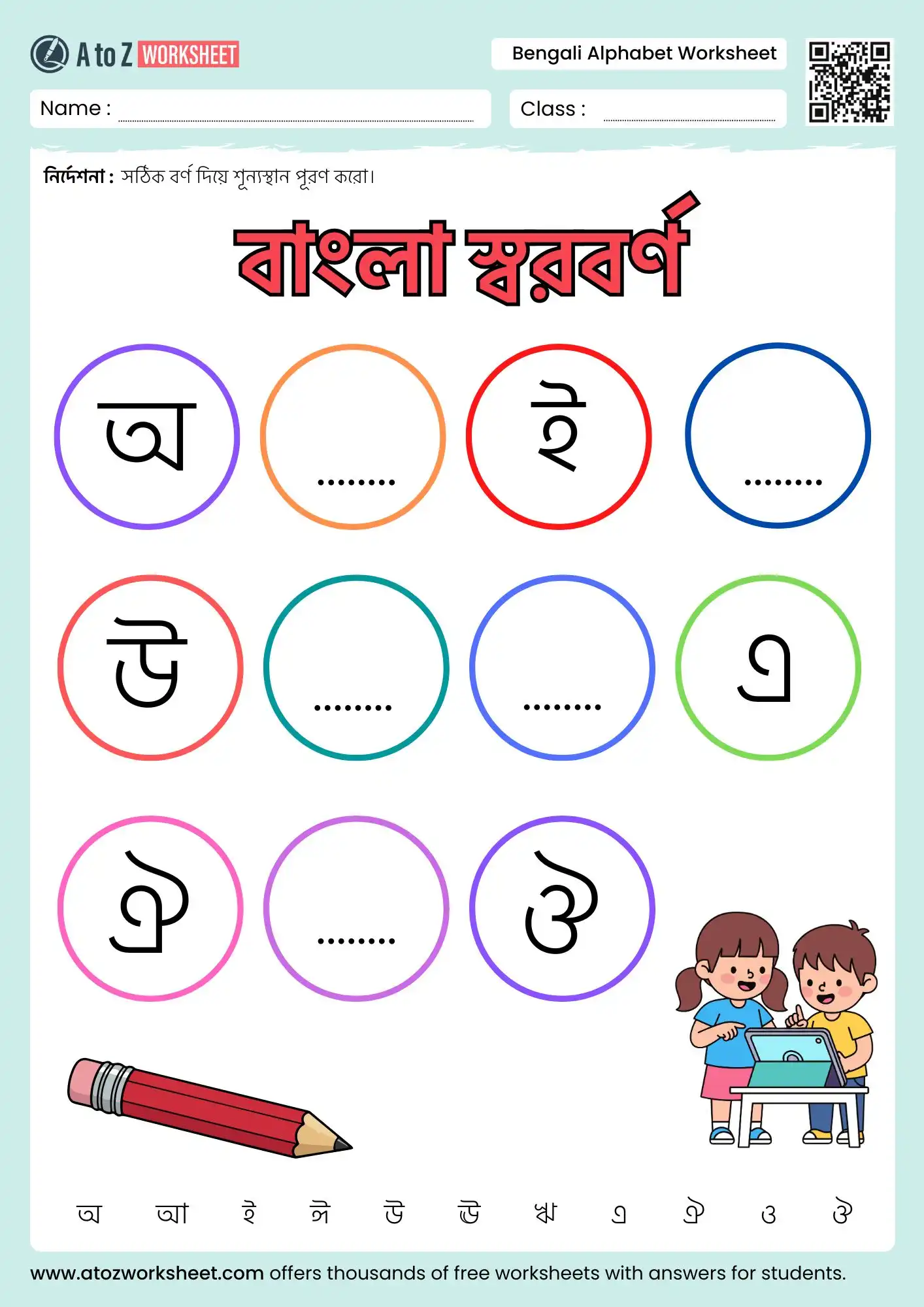 bengali alphabet worksheet vowel fill missing letters