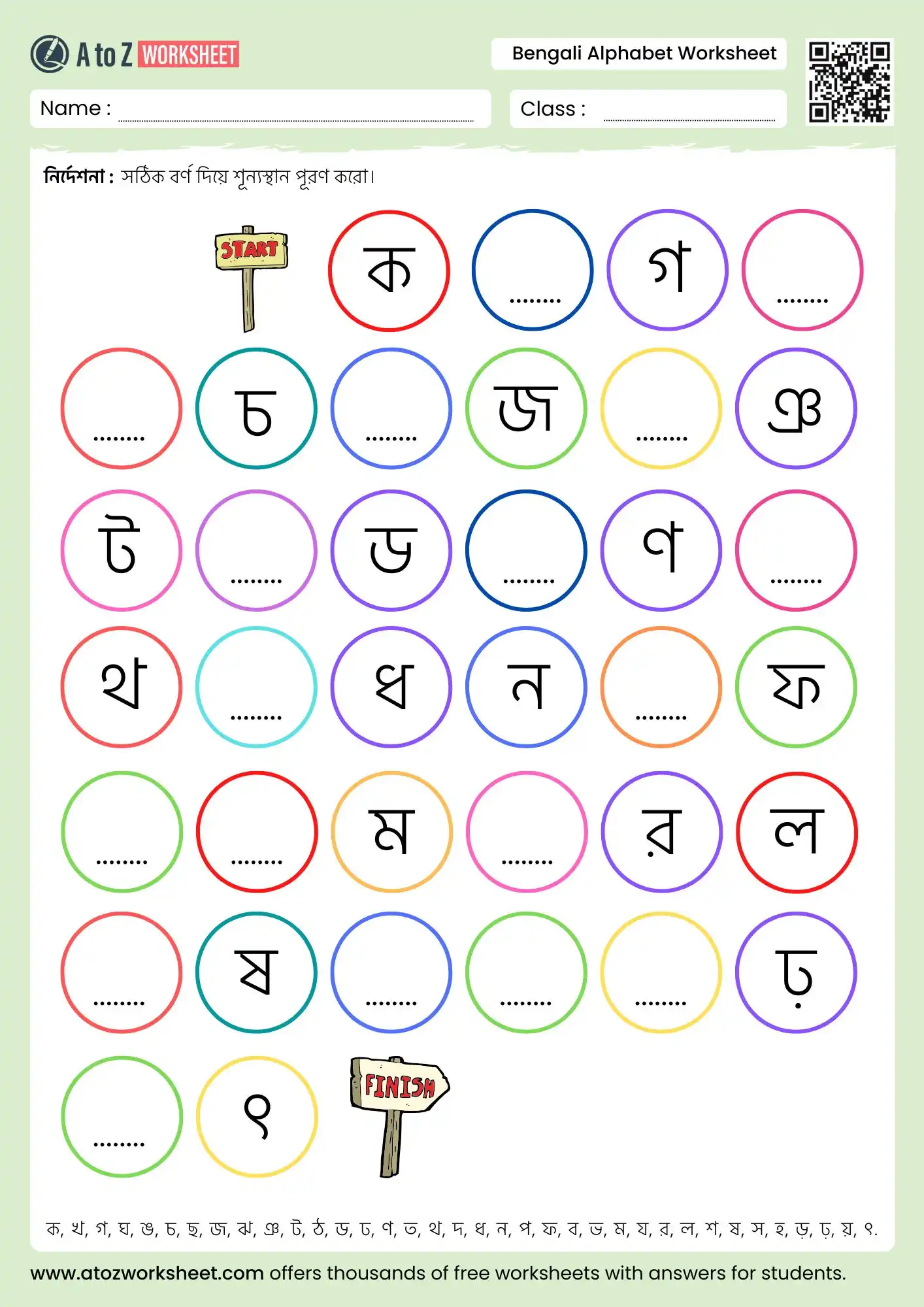 bengali alphabet worksheet fill missing consonant