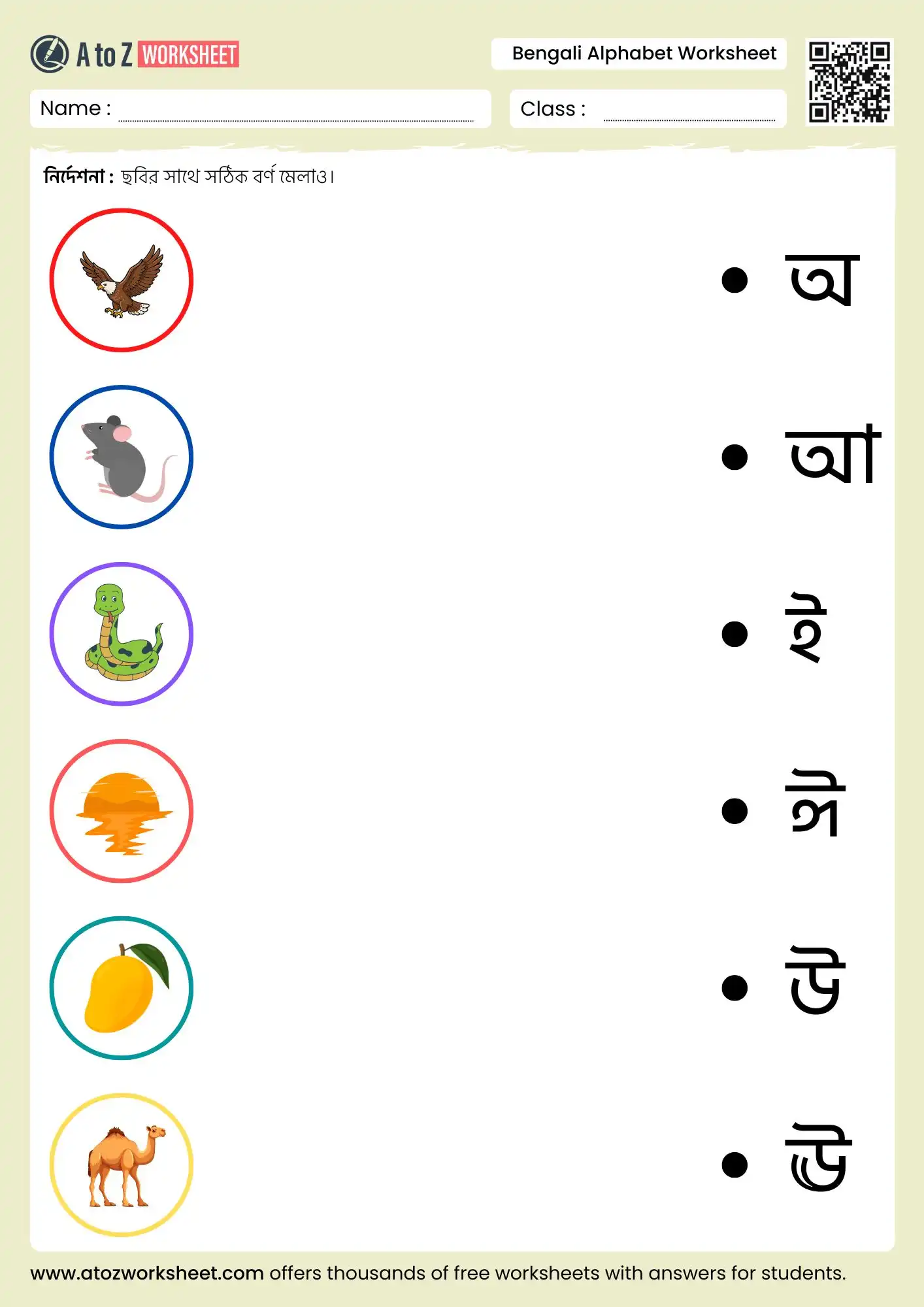 bengali alphabet worksheet match letters with pictures