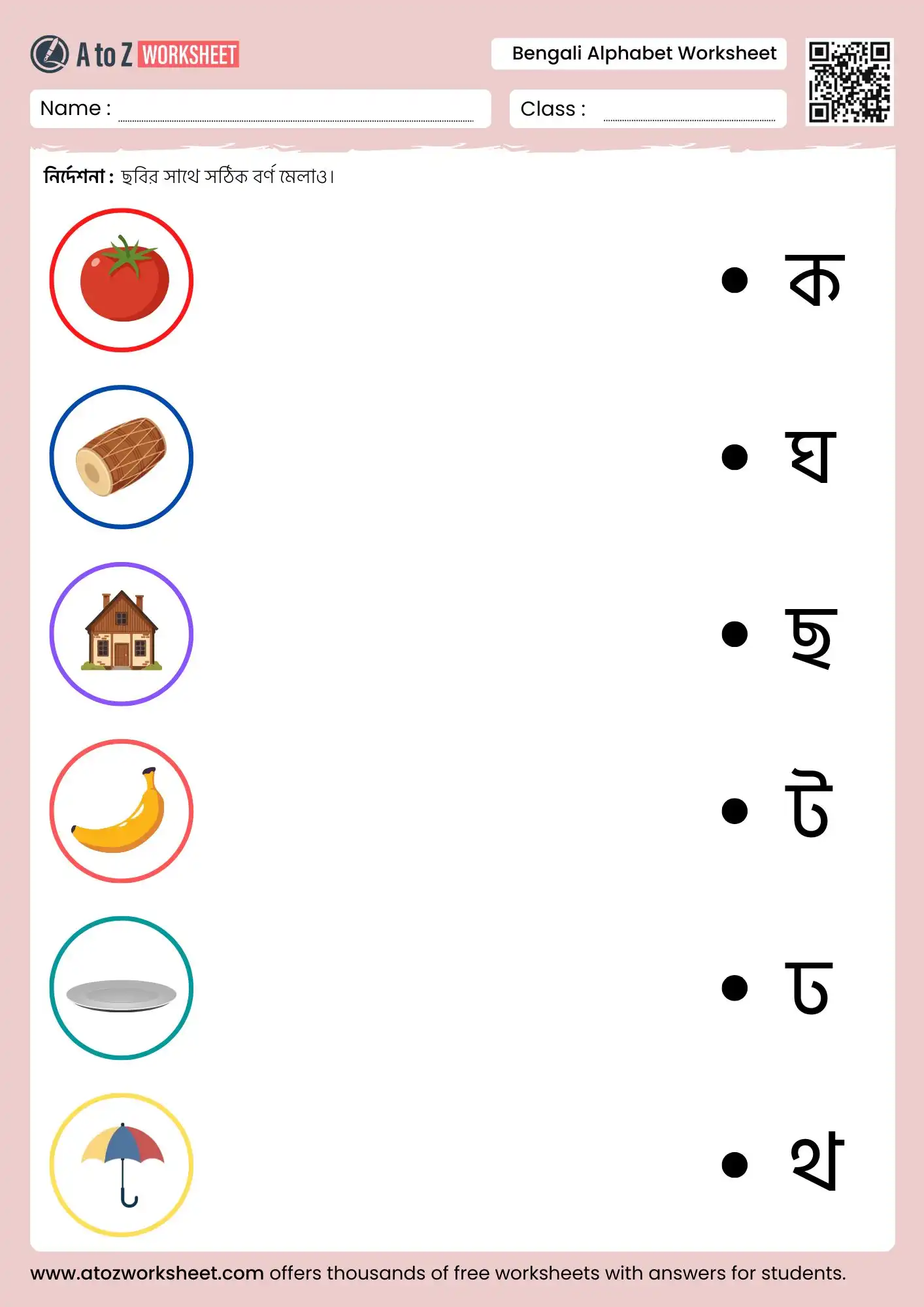 bengali alphabet worksheet match letters with pictures activity 2