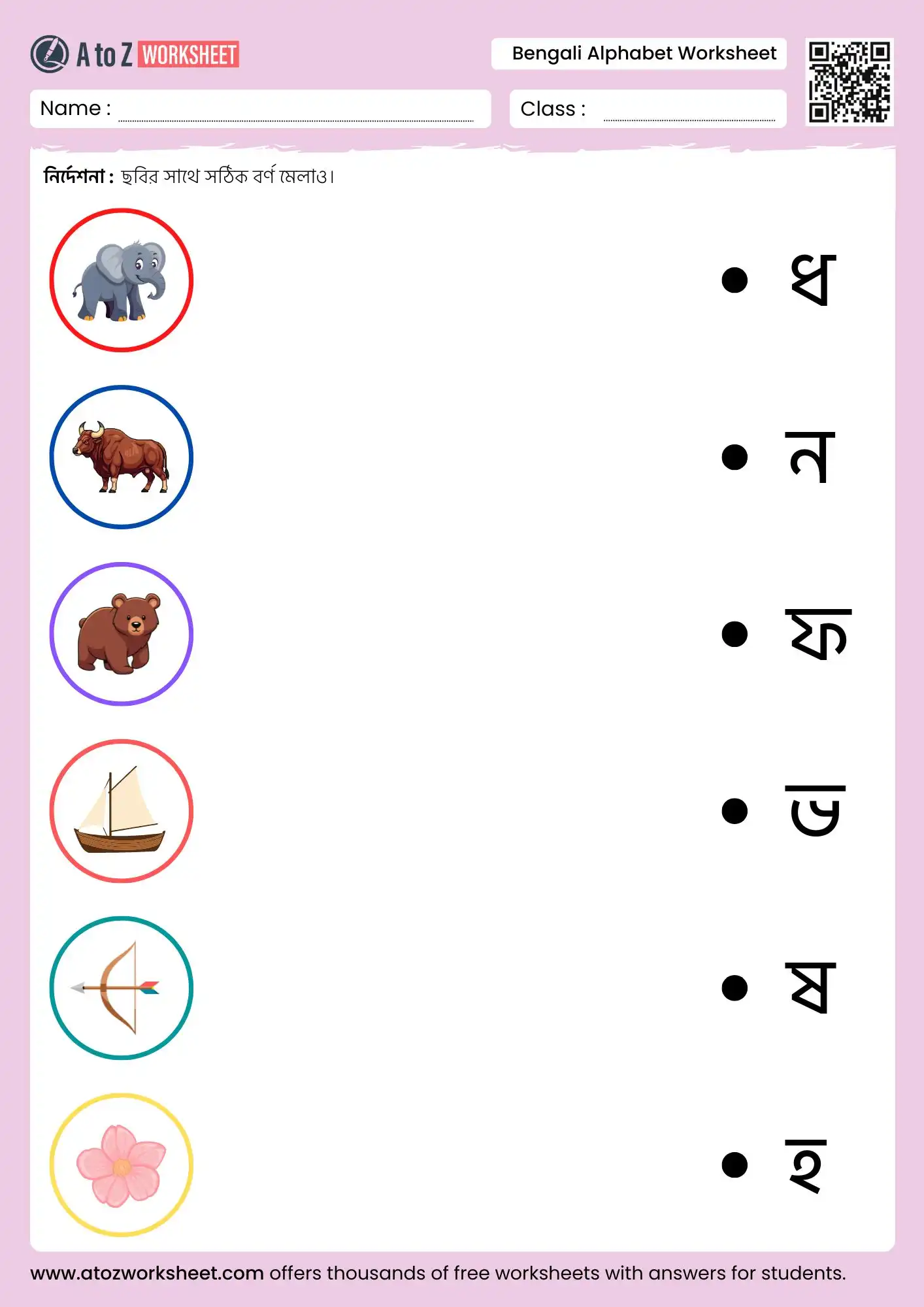 bengali alphabet worksheet match letters with pictures activity 3