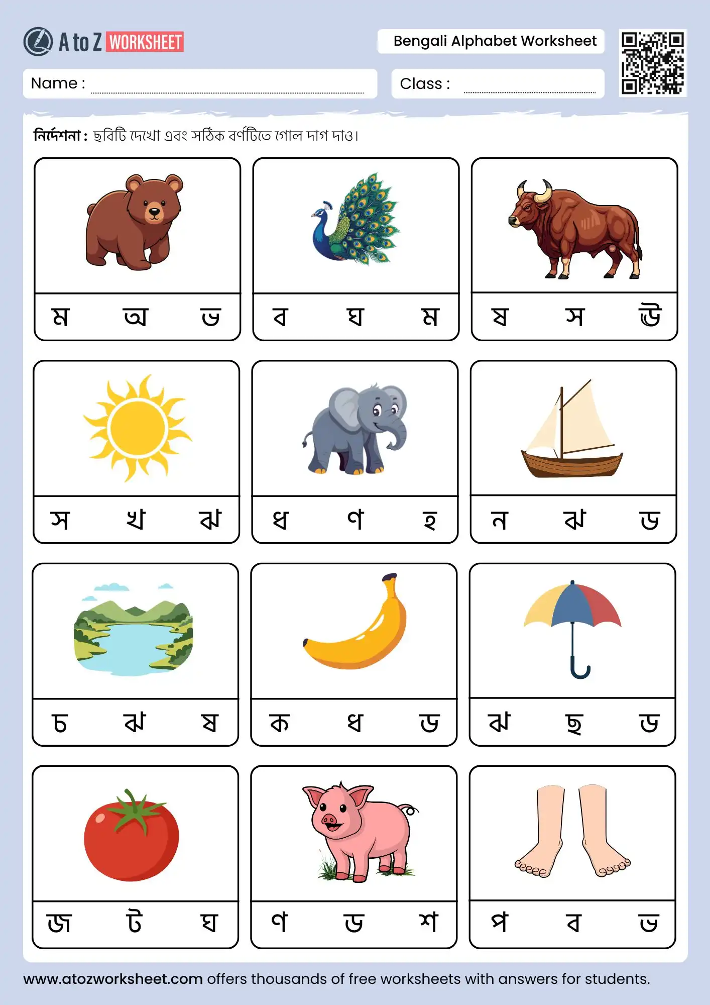 bengali alphabet worksheet circle the right letter prectice set 2