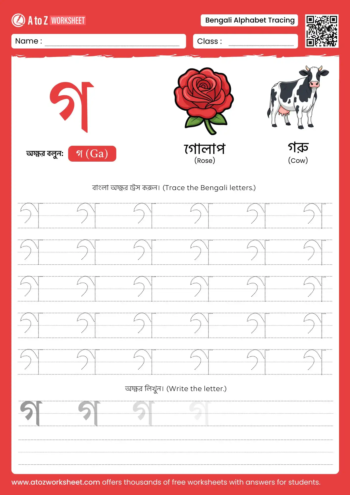 bengali consonants tracing worksheet letter ga