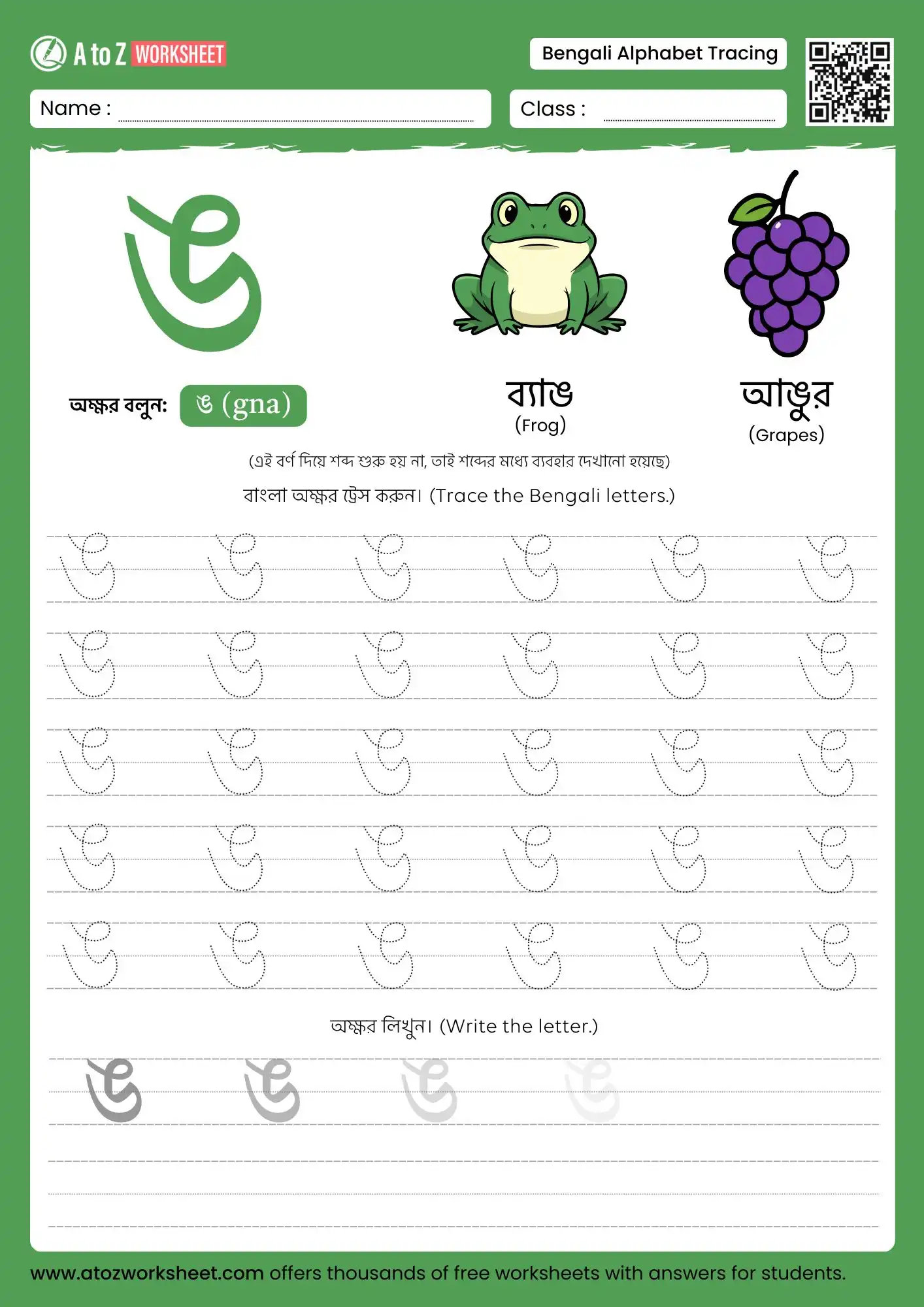 bengali consonants tracing worksheet letter gna