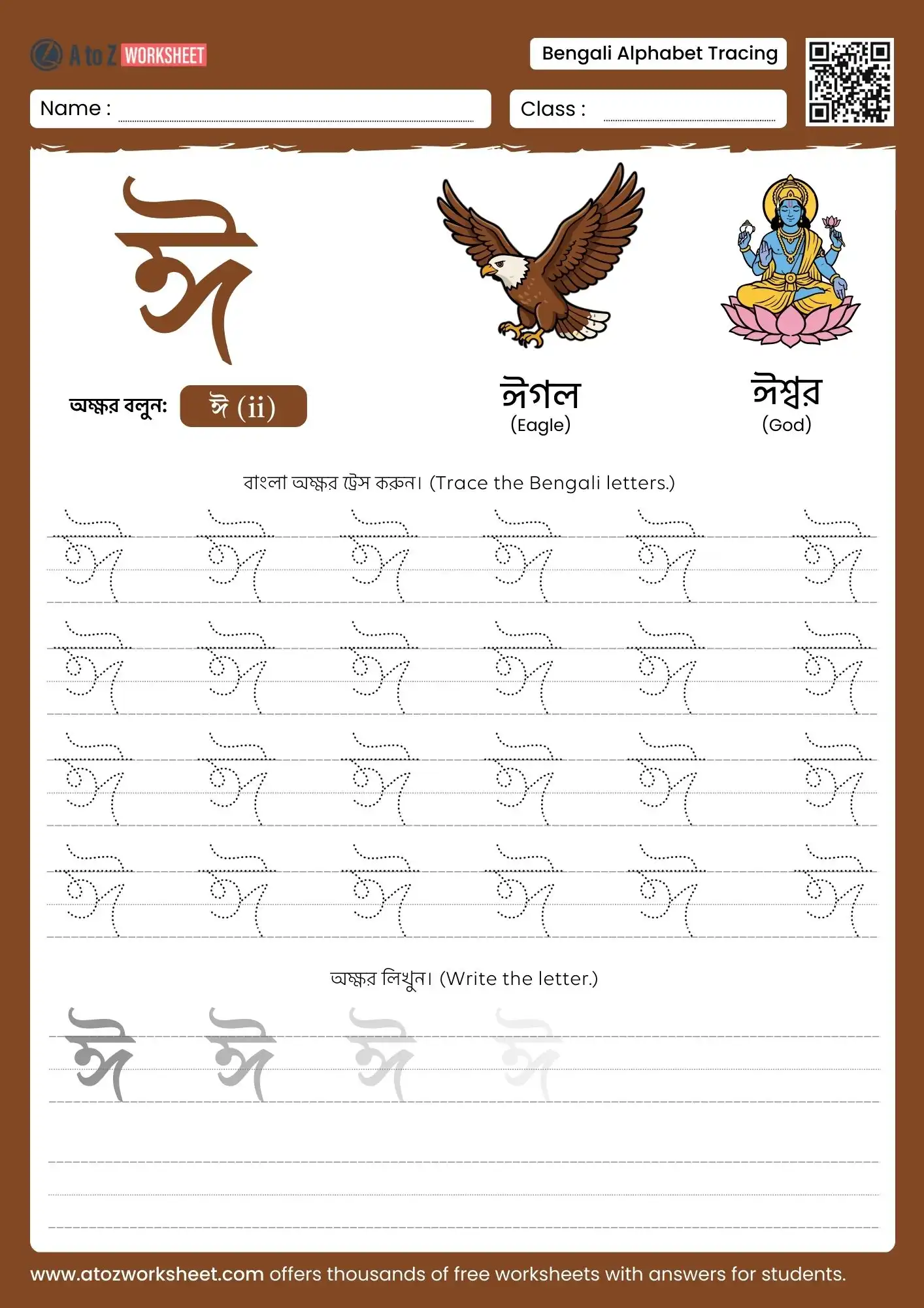 bengali vowels tracing worksheet letter ee