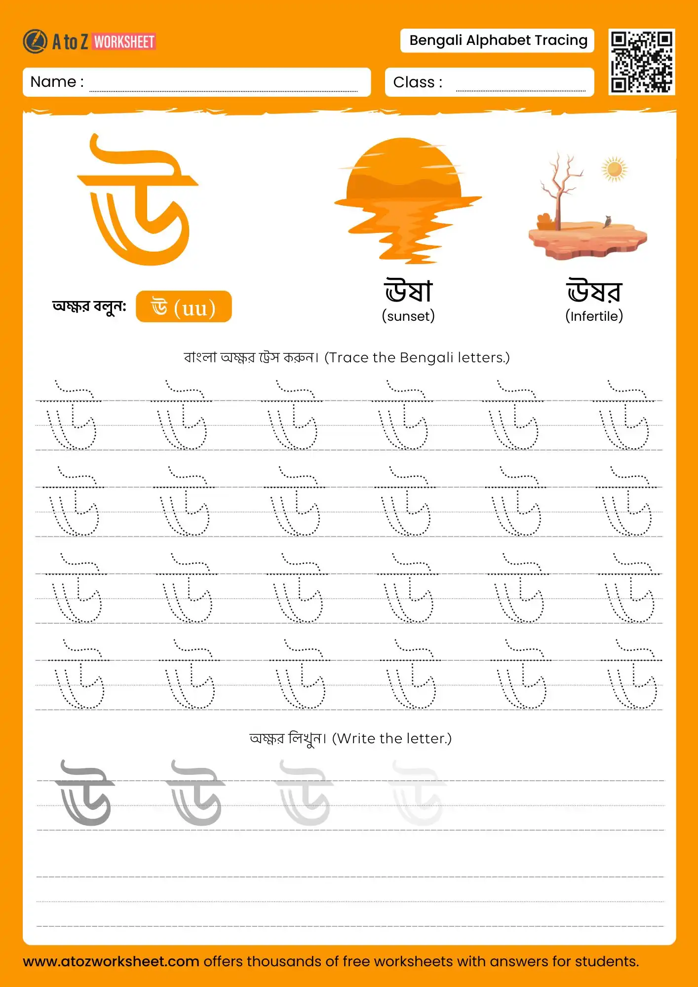 bengali vowels tracing worksheet letter uu