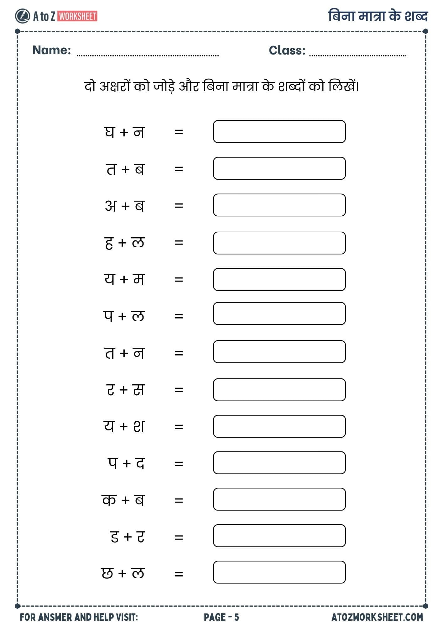 bina matra wale shabd worksheet​ or bina matra ke shabd worksheet​ in hindi