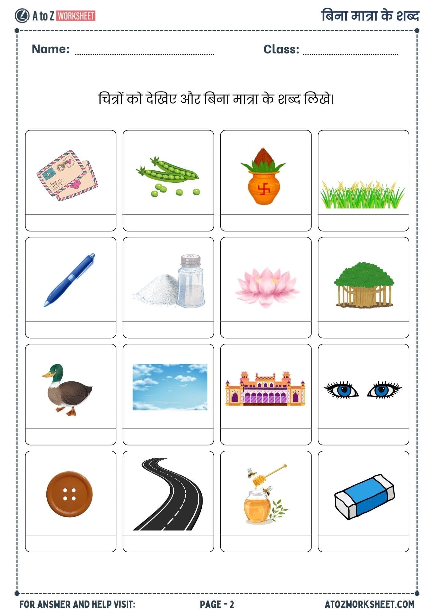 see picture write word bina matra wale shabd worksheet class 1