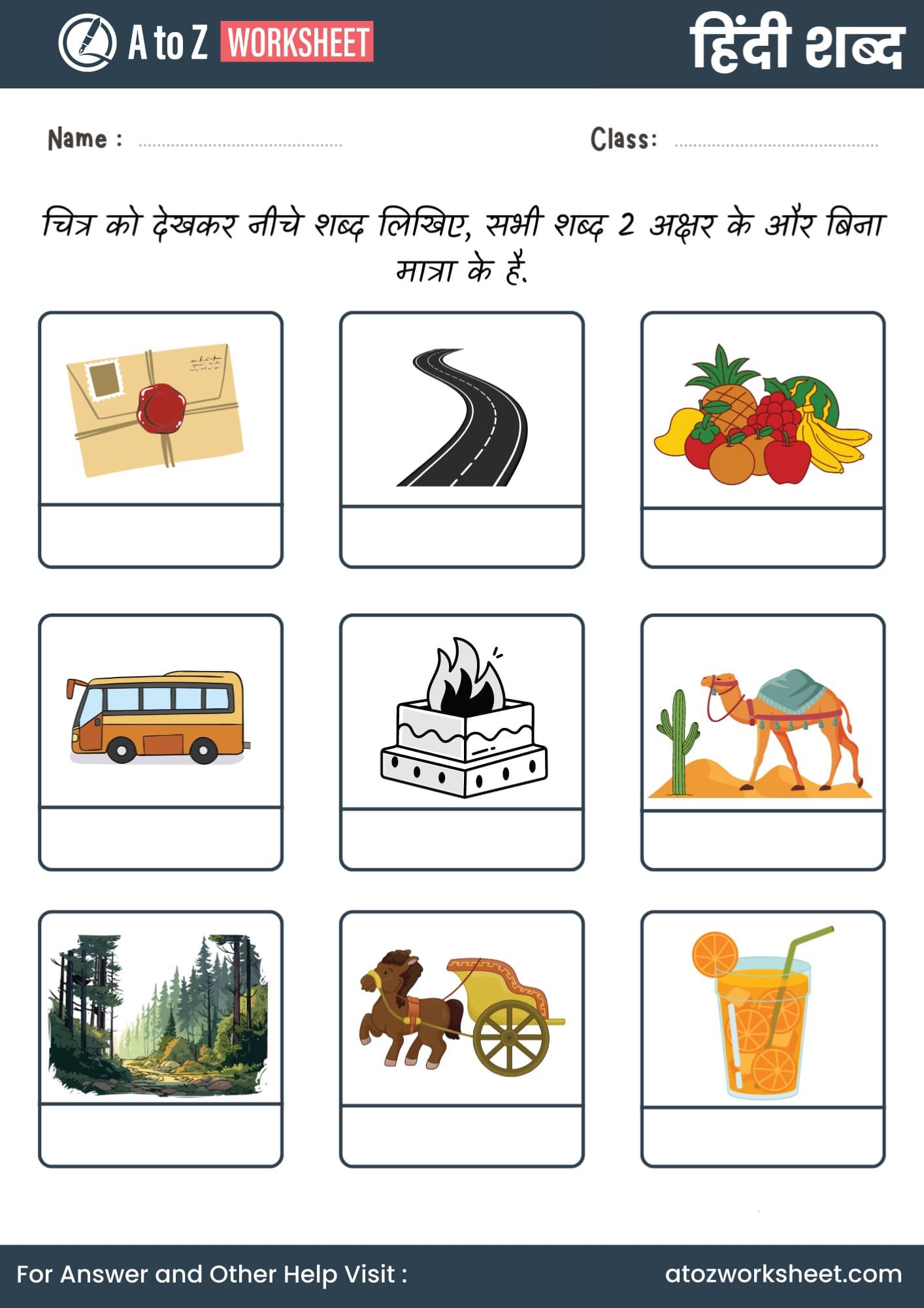 Chitra Dekhkar Akshar Likho Hindi Worksheet (चित्र देखकर अक्षर लिखो वर्कशीट) 2 chitra dekhkar akshar likho hindi worksheet for class 1