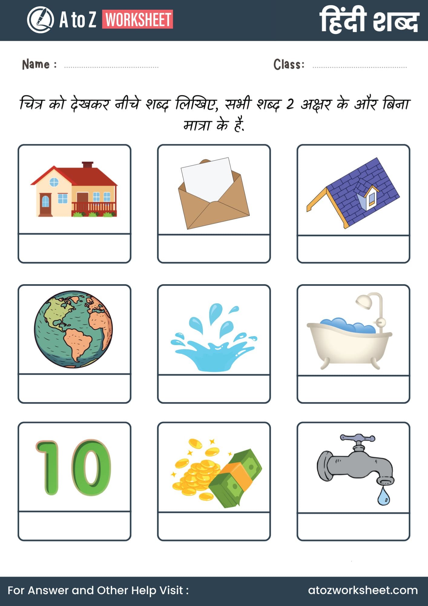 Chitra Dekhkar Akshar Likho Hindi Worksheet (चित्र देखकर अक्षर लिखो वर्कशीट) 3 chitra dekhkar akshar likho hindi worksheet class 2