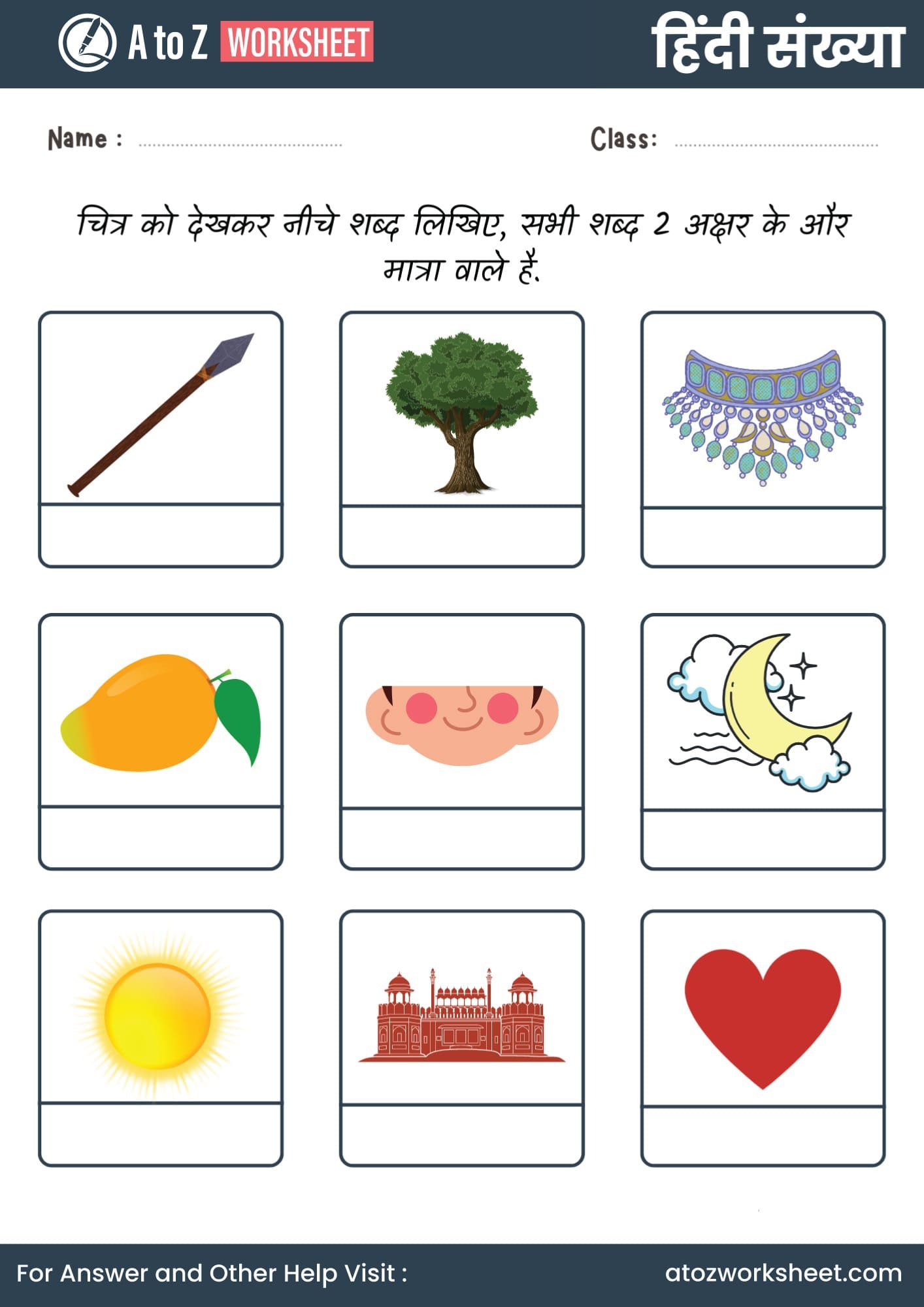 Chitra Dekhkar Akshar Likho Hindi Worksheet (चित्र देखकर अक्षर लिखो वर्कशीट) 5 chitra dekhkar akshar likho hindi worksheet for students pdf
