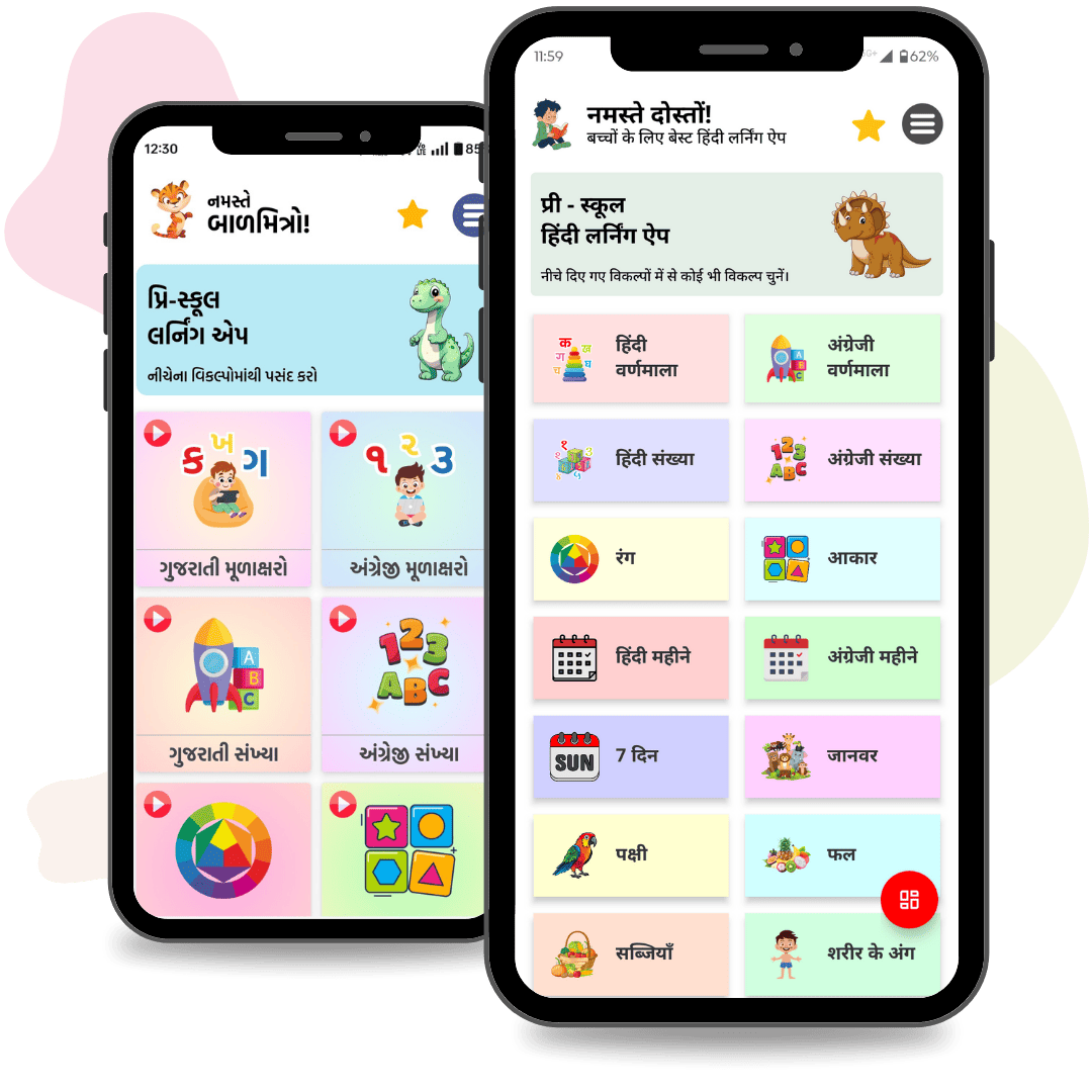 free-hindi-gujarati-kids-learning-app-a-to-z-worksheet free hindi and gujarati kids learning app for nursery and primary students - a to z worksheet