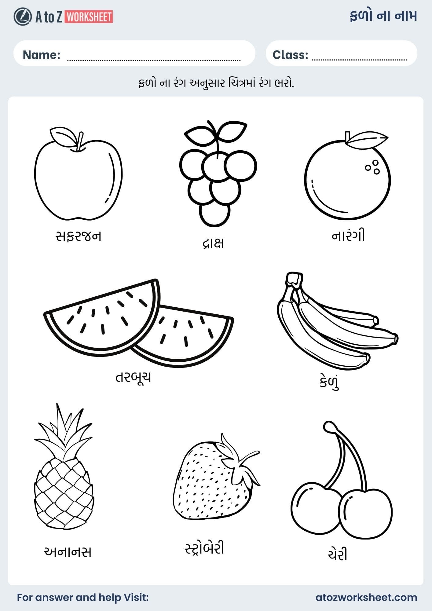 fruits name in gujarati and worksheet kids