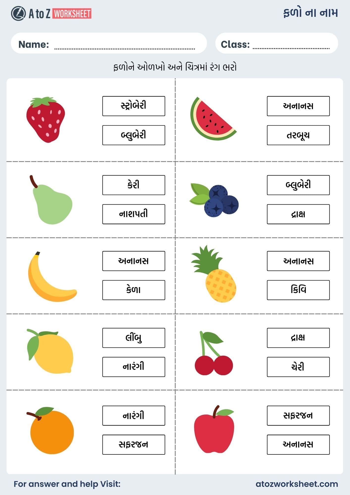 fruits name in gujarati and worksheet kids