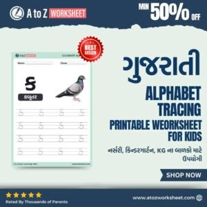 gujarati alphabet tracing worksheets pdf