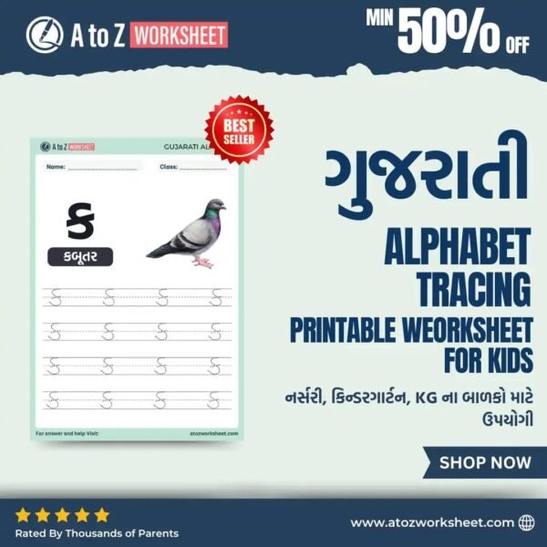 gujarati alphabet tracing worksheets pdf