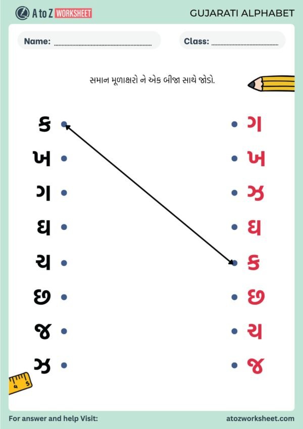 gujarati alphabet worksheet for kids