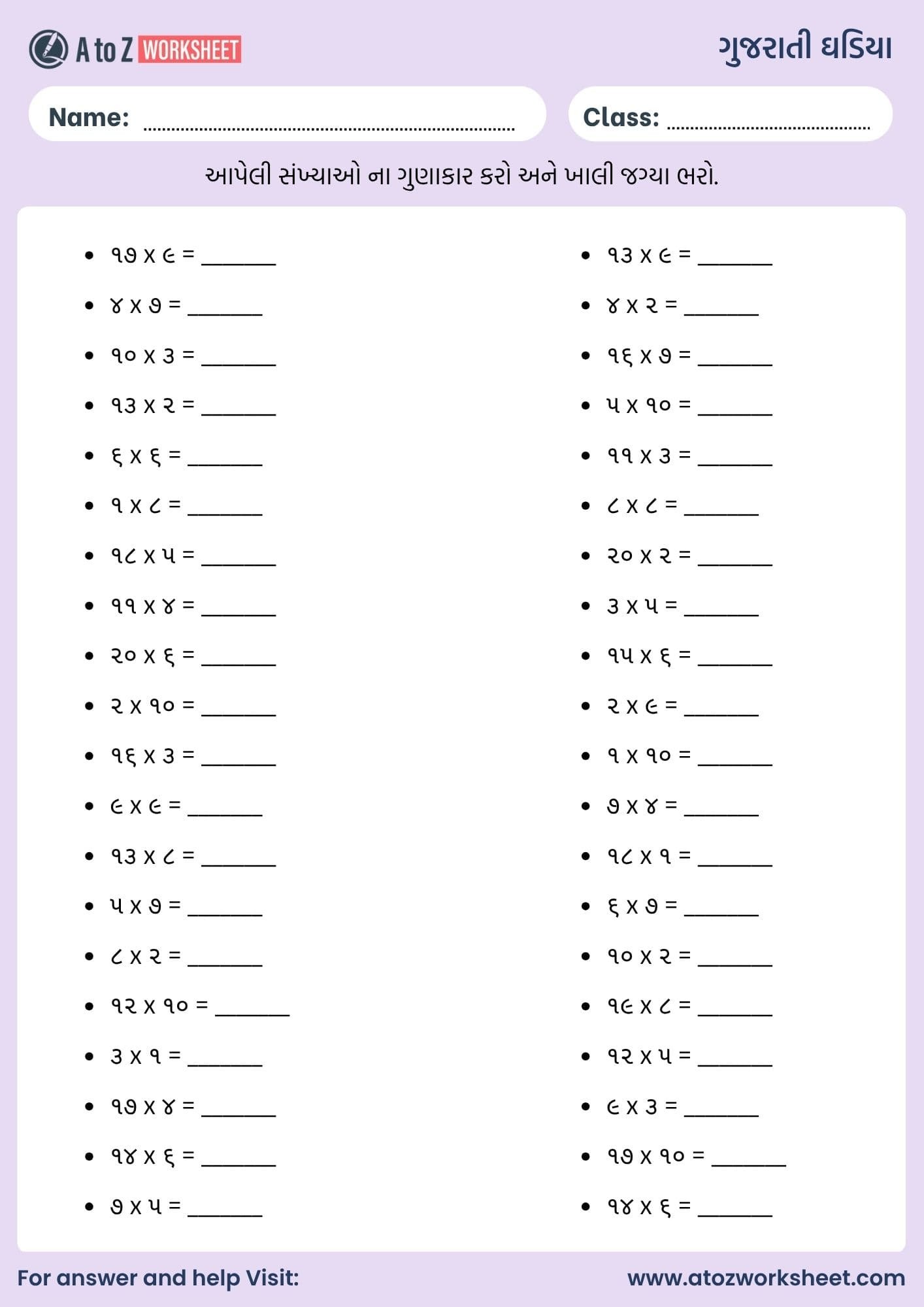 ઘડિયા - 1 To 20 Gujarati Ghadiya and Worksheets (Free PDF) 5 fill blank activity gujarati ghadiya worksheet