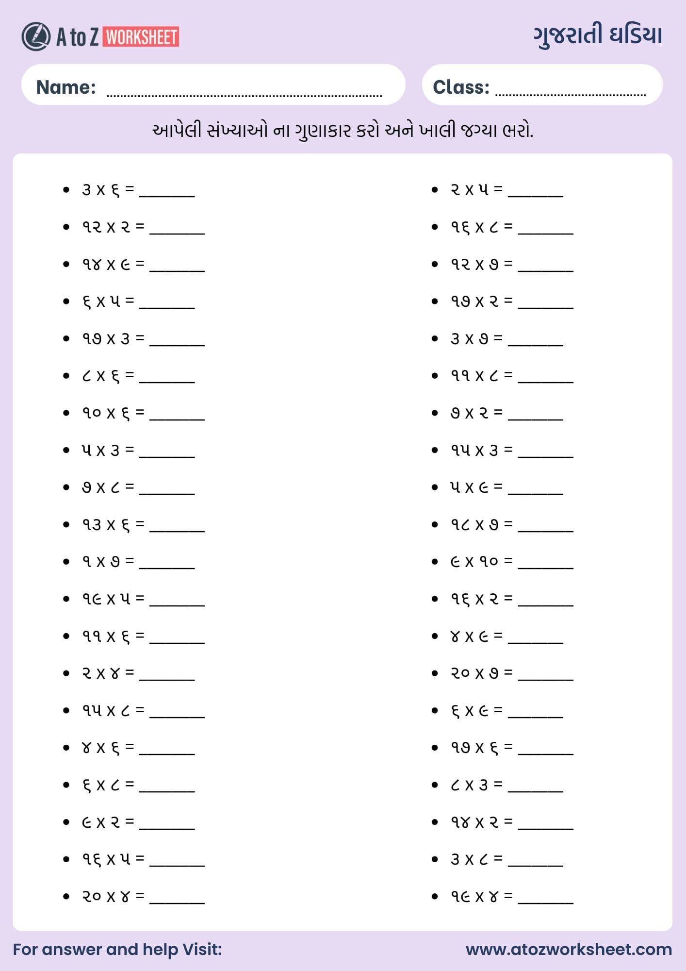 ઘડિયા - 1 To 20 Gujarati Ghadiya and Worksheets (Free PDF) 6 fill blank activity gujarati ghadiya worksheet for lkg, ukg, nursery, class 1 and class 2