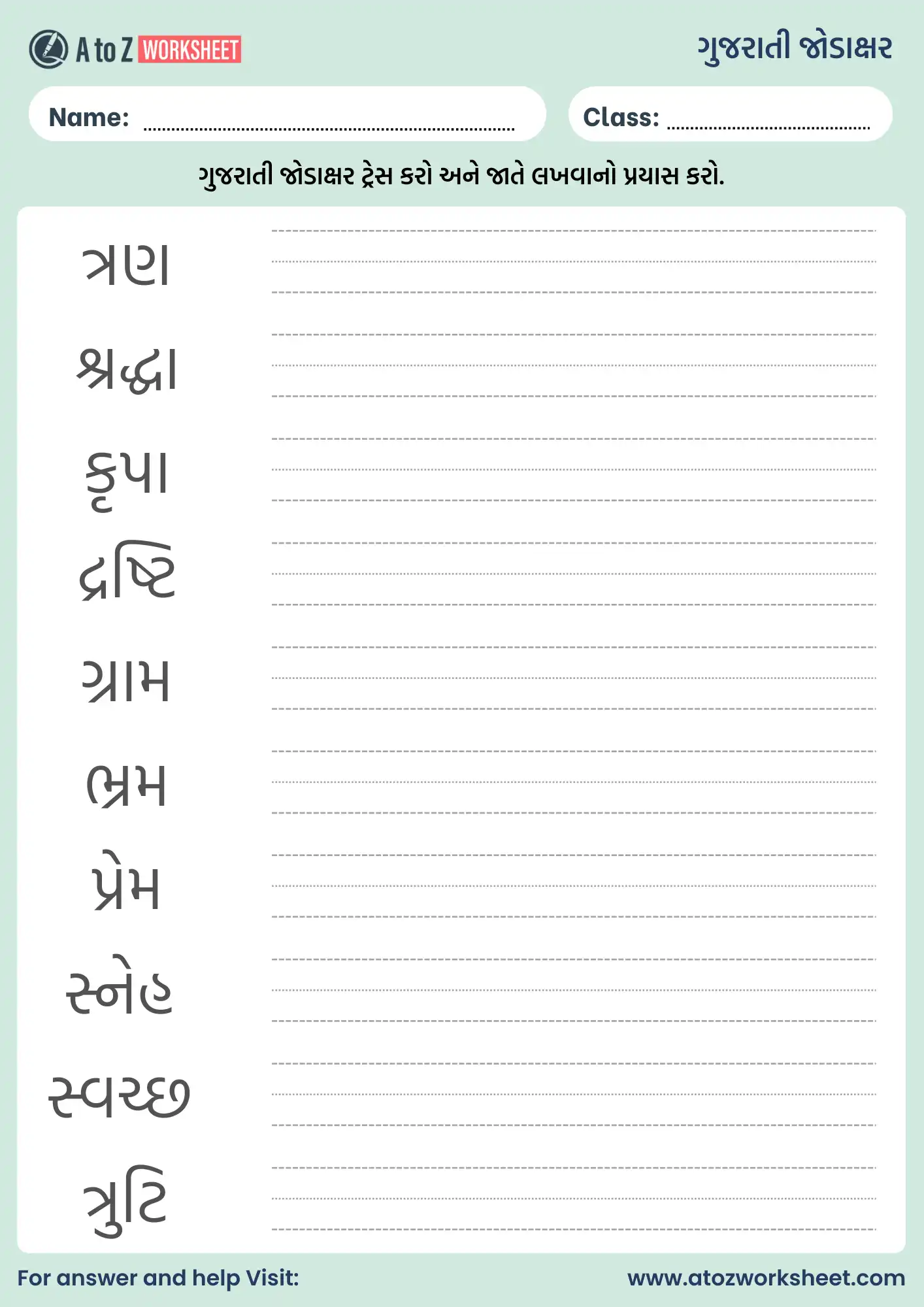 ગુજરાતી જોડાક્ષર | Gujarati Jodakshar Worksheets (Free PDF) 1 gujarati jodakshar worksheets tracing activity for kids