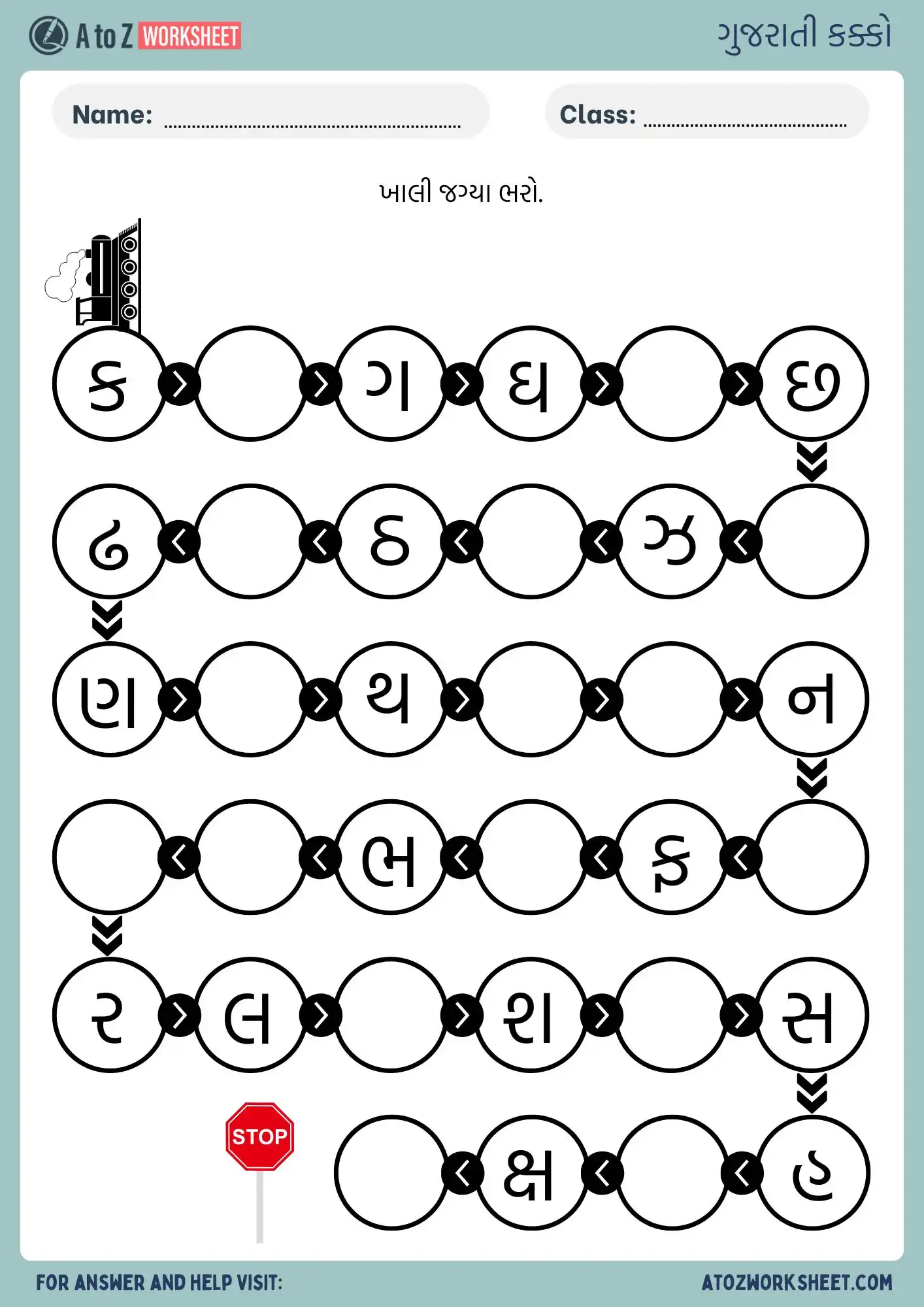 gujarati-kakko-worksheet-practice-set-page- ગુજરાતી કક્કો વર્કશીટ અને pdf