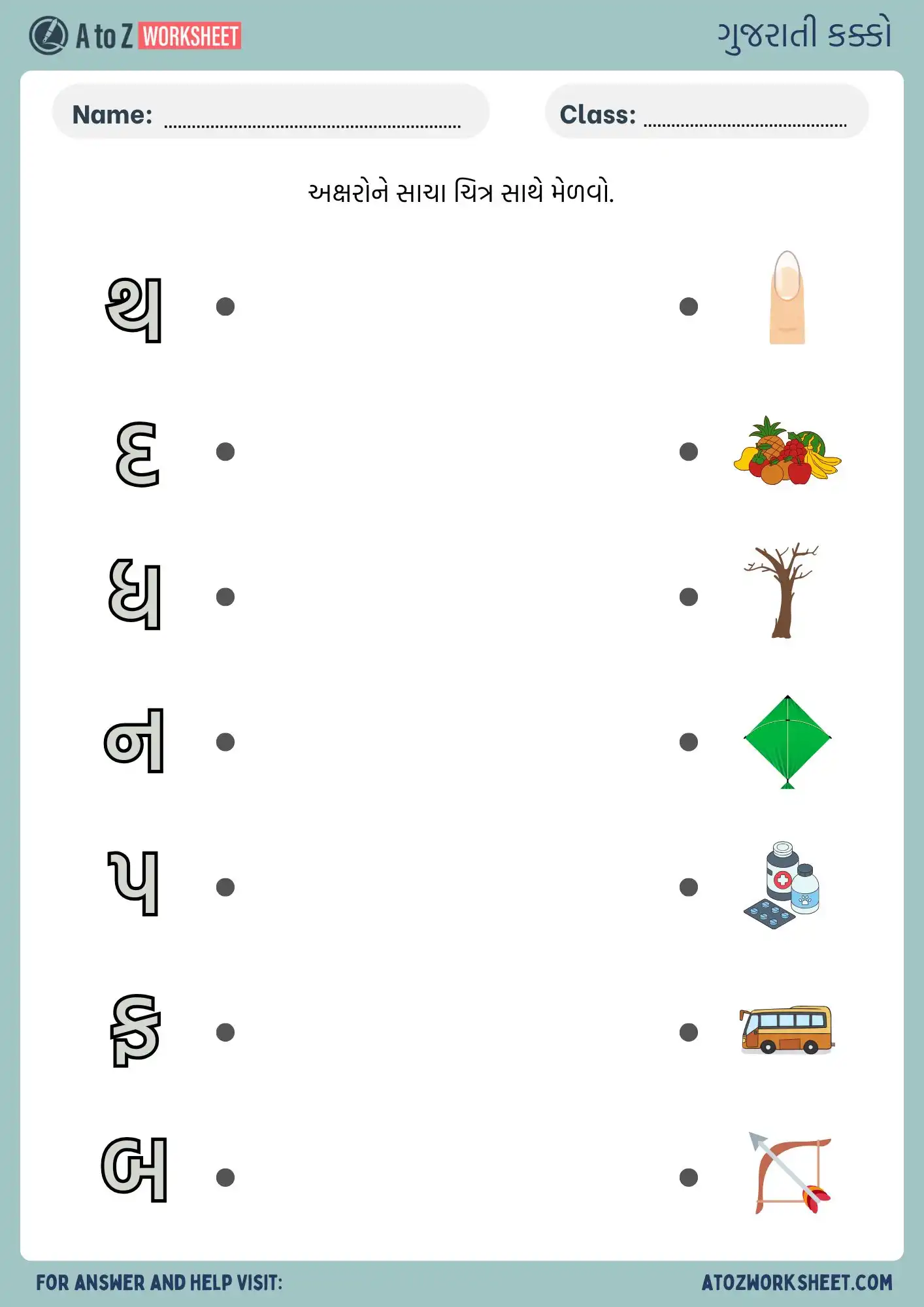 gujarati-kakko-worksheet-practice-set-page- ગુજરાતી કક્કો વર્કશીટ અને pdf