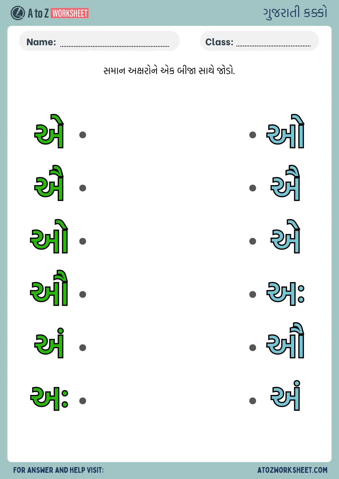 gujarati-kakko-worksheet-practice-set-page- ગુજરાતી કક્કો વર્કશીટ અને pdf