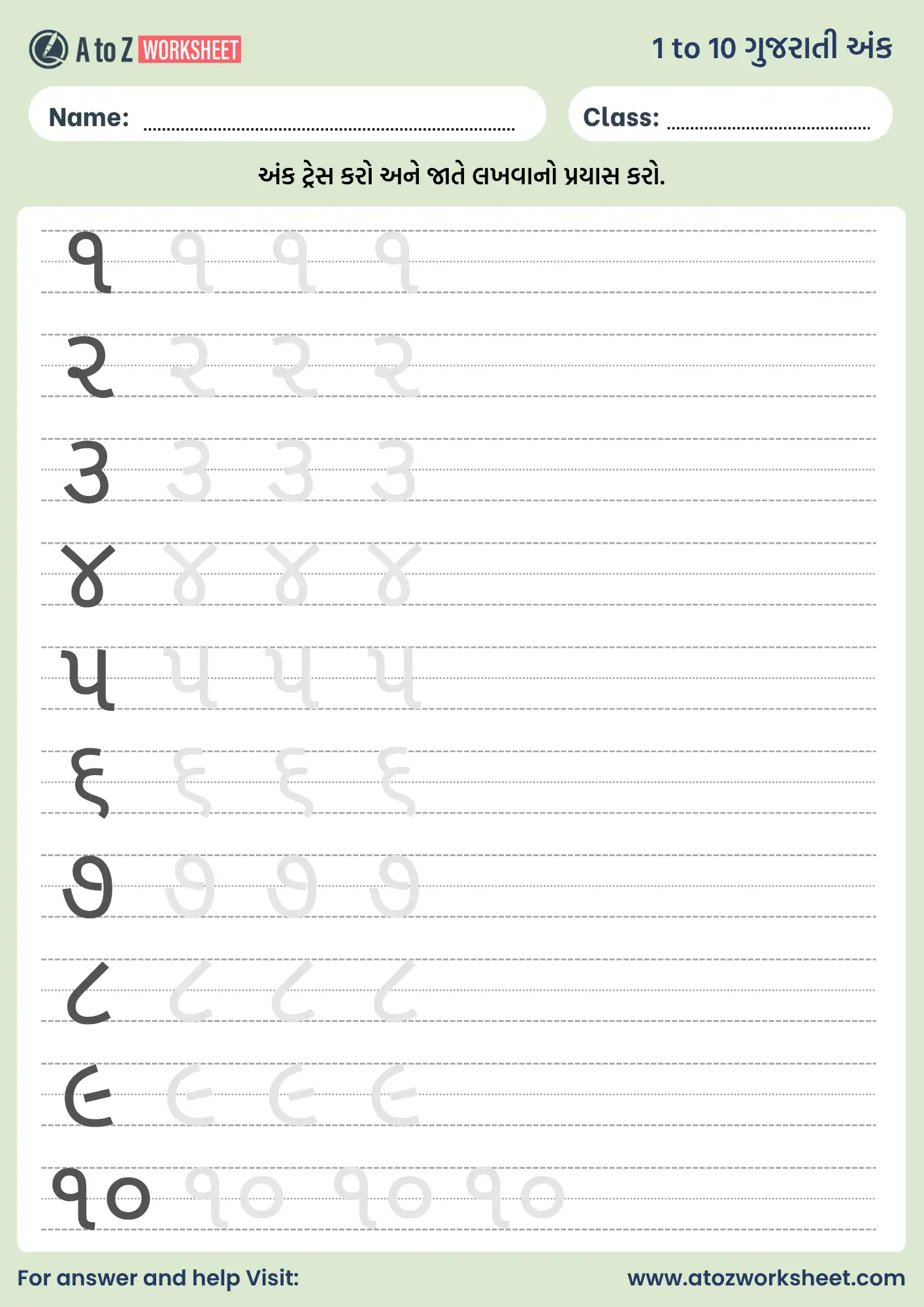 Gujarati Numbers 1 To 10 Worksheet (ગુજરાતી અંક) 2 gujarati numbers 1 to 10 worksheet tracing activity