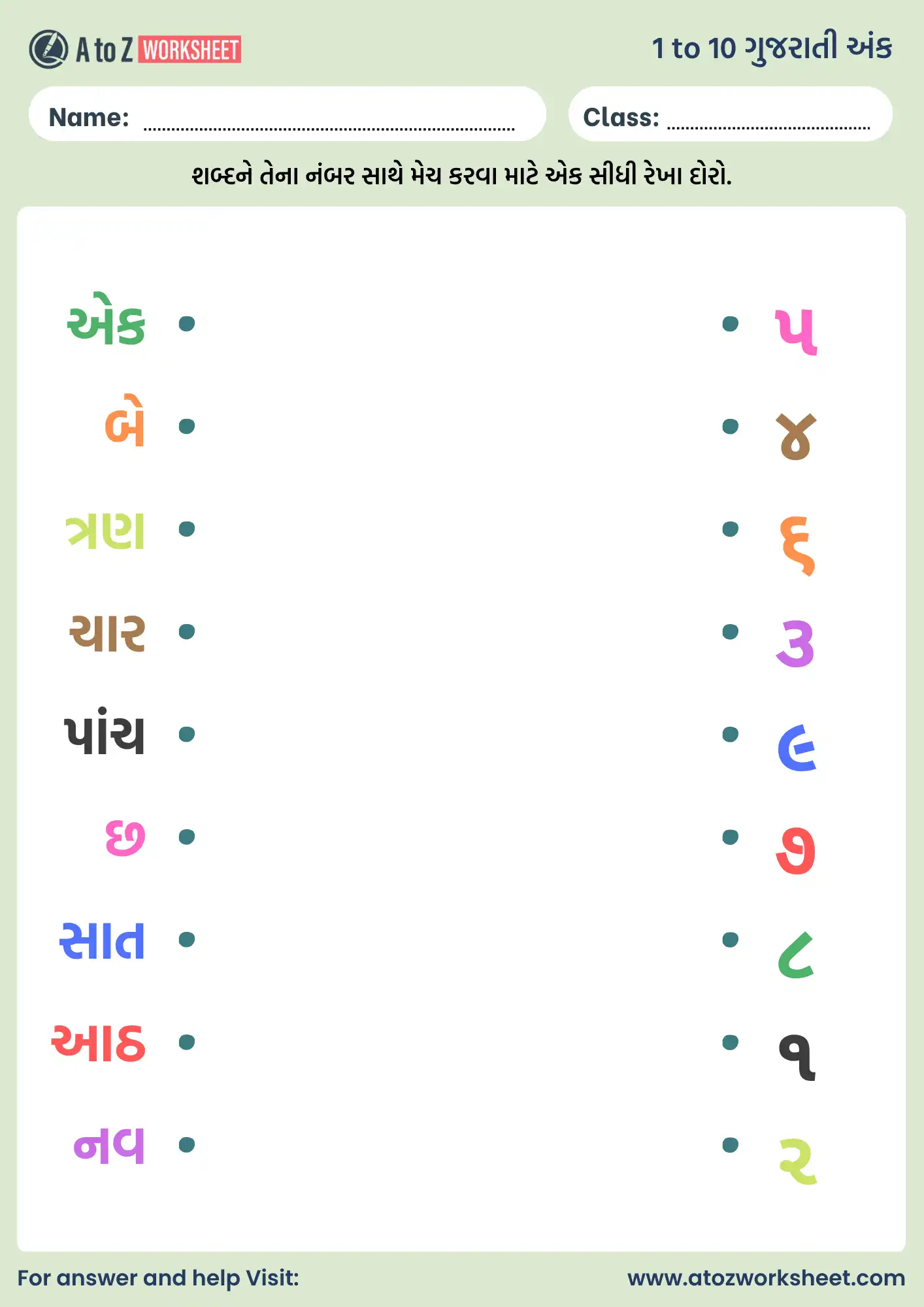 Gujarati Numbers 1 To 10 Worksheet (ગુજરાતી અંક) 5 gujarati numbers 1 to 10 worksheet matching activity