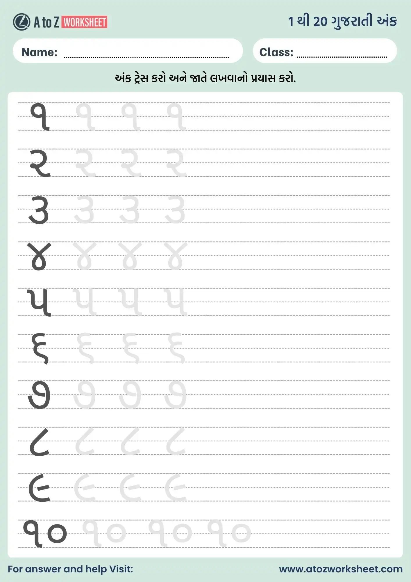 Gujarati Numbers 1 To 20 Worksheet (૧ થી ૨૦ ગુજરાતી અંક) 2 gujarati numbers 1 to 20 worksheet tracing activity for lkg