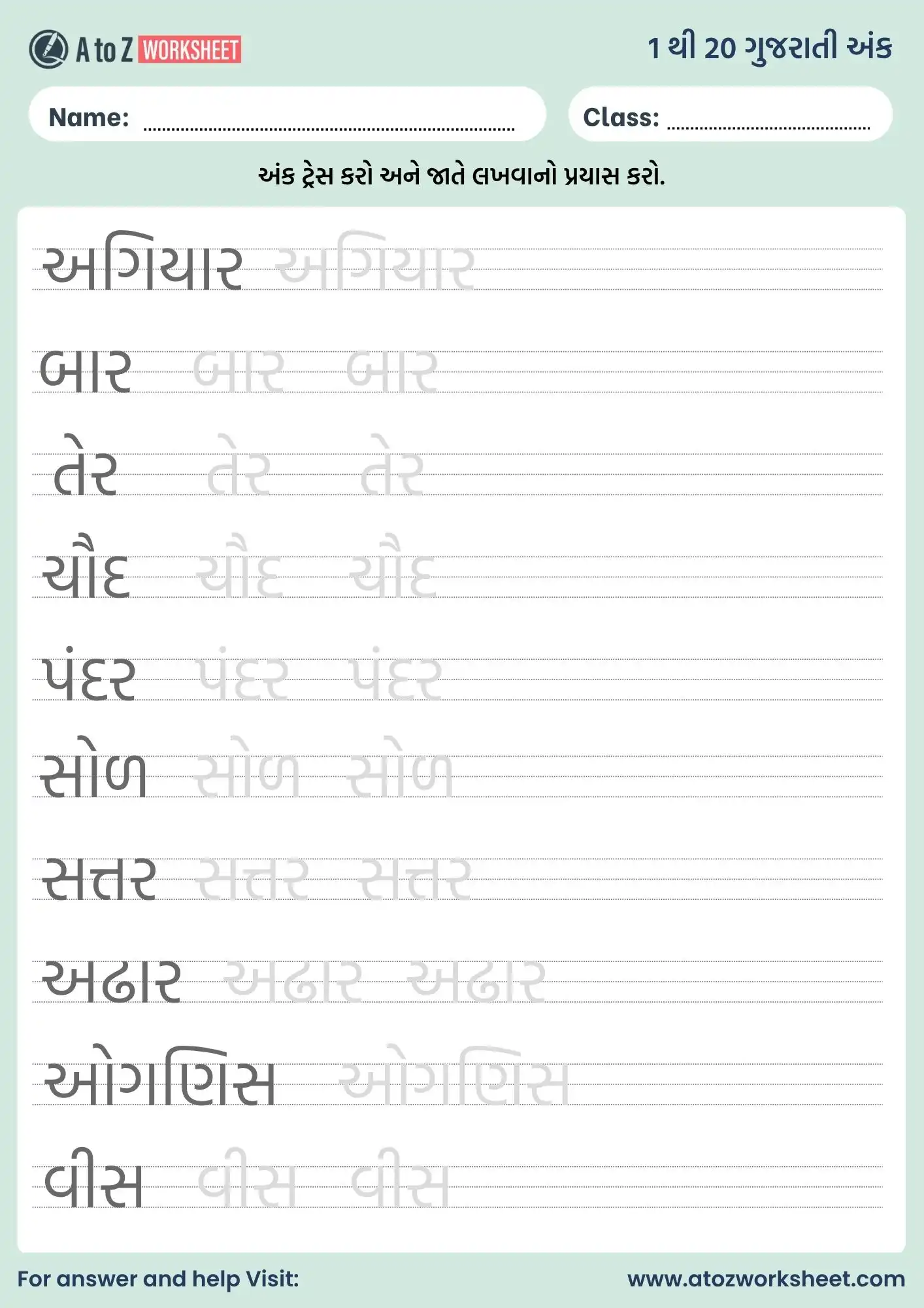 Gujarati Numbers 1 To 20 Worksheet (૧ થી ૨૦ ગુજરાતી અંક) 5 gujarati numbers 1 to 20 worksheet number words tracing for preschool