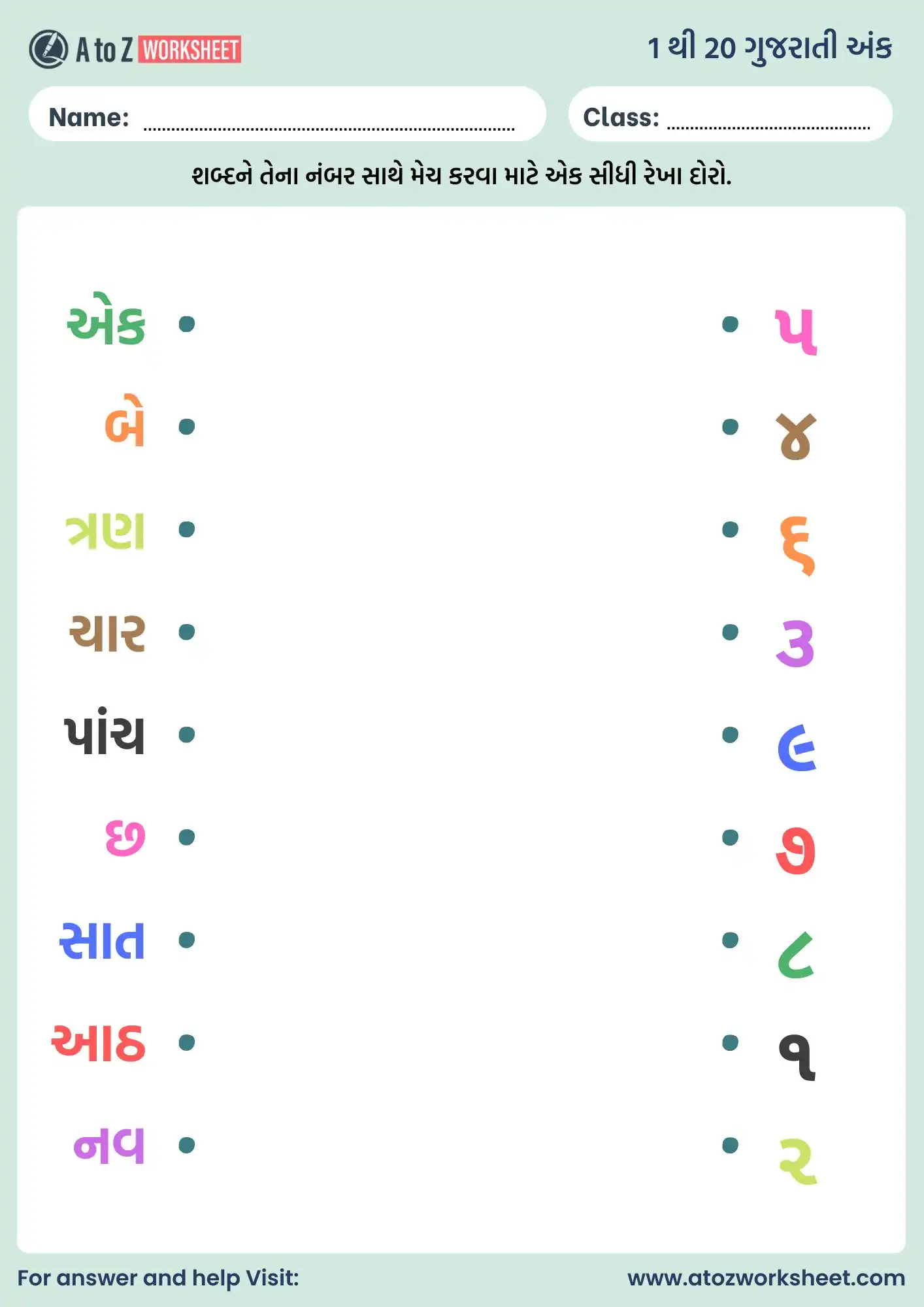 Gujarati Numbers 1 To 20 Worksheet (૧ થી ૨૦ ગુજરાતી અંક) 6 gujarati numbers 1 to 20 worksheet matching activity