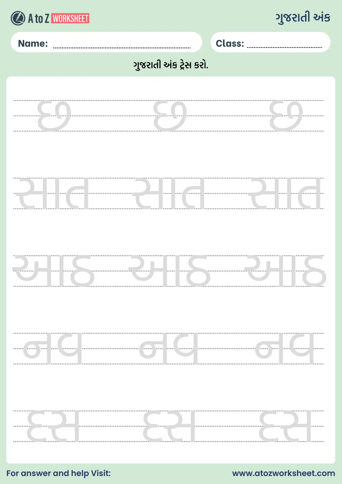 Gujarati Numbers in Words Worksheets (ગુજરાતી અંક શબ્દોમાં) 3 gujarati numbers in words worksheets word tracing