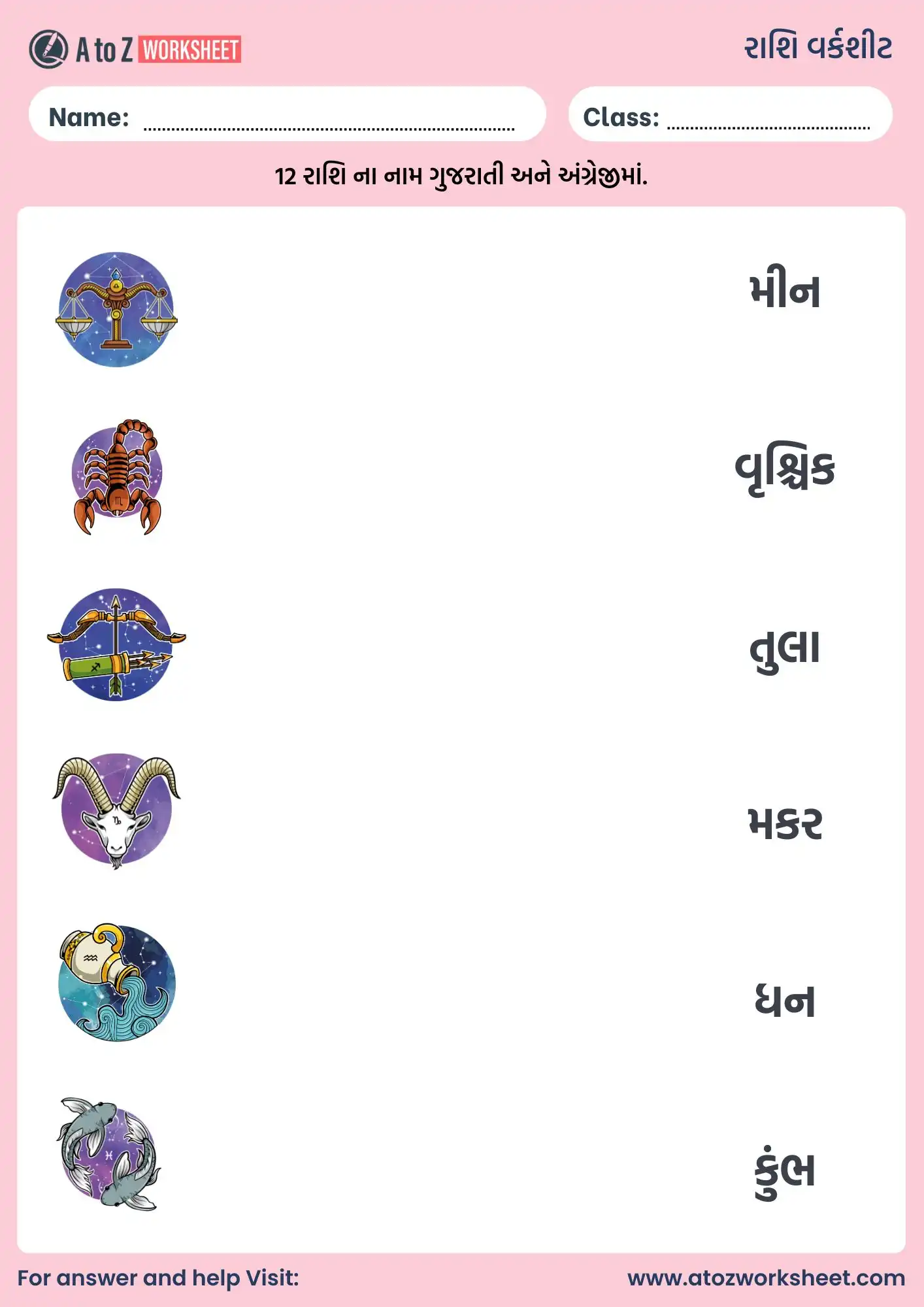 12 રાશિ ના નામ | Gujarati Rashi Name and Worksheets 4 gujarati rashi name and worksheet matching activity for kids